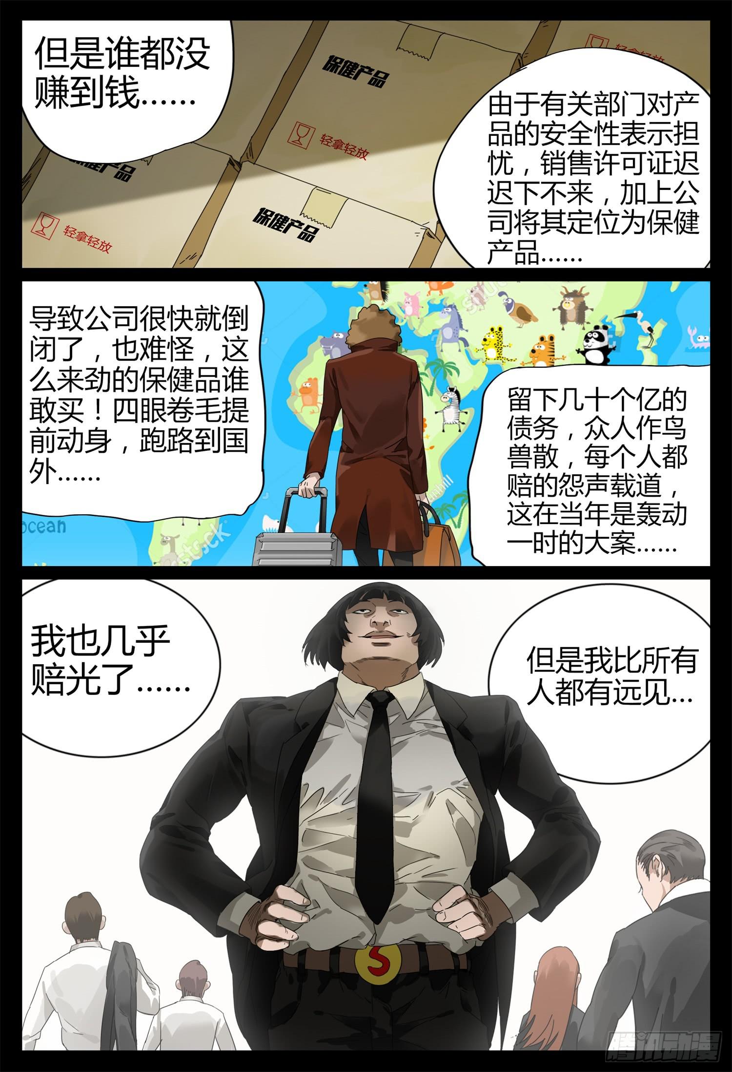 第十七话 辣妈物语（上）8