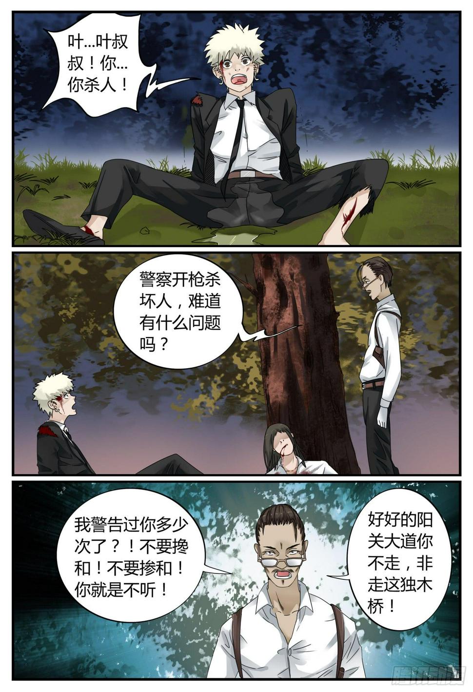 大结局（上）原谅1