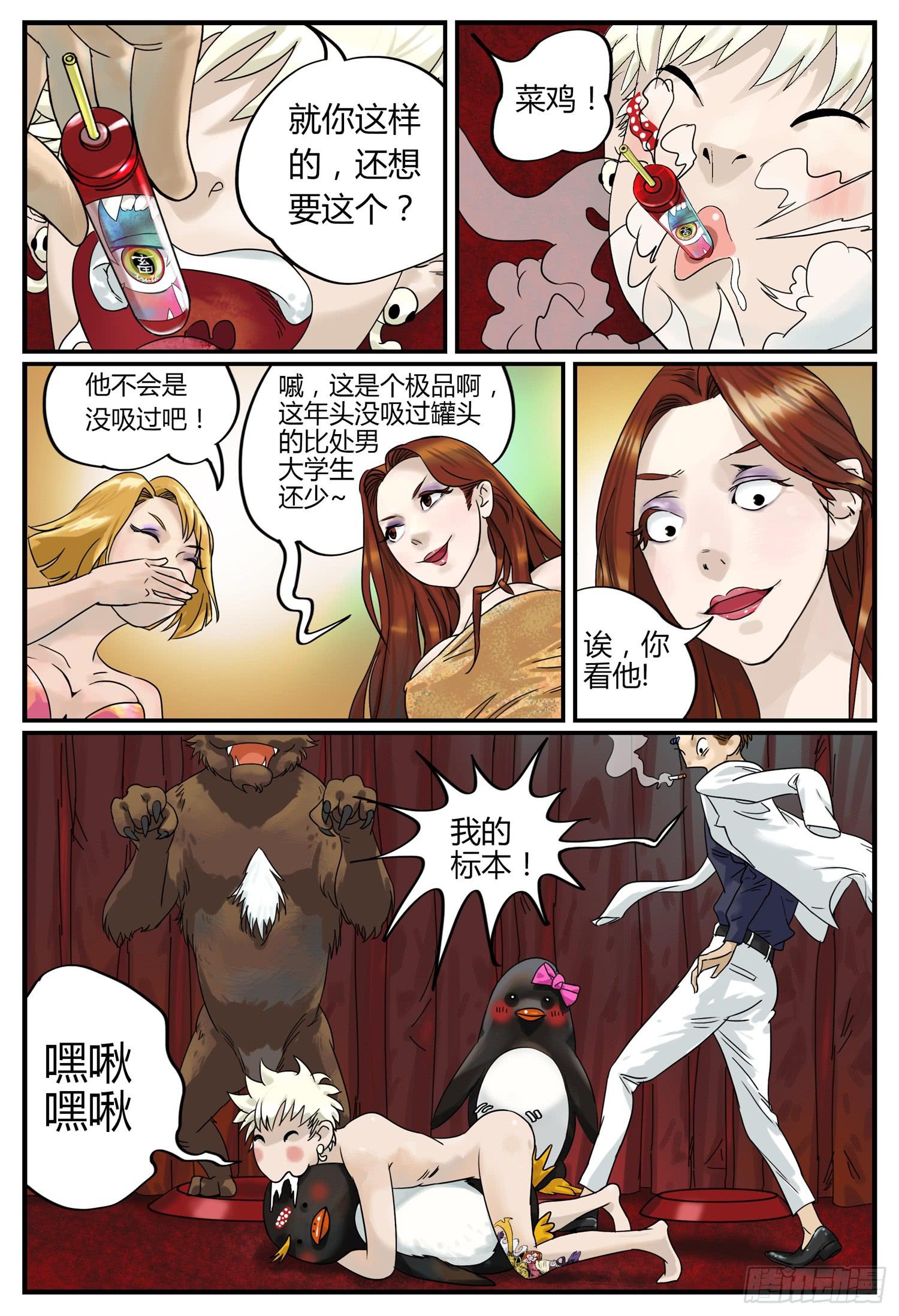第四话 老街遇故人1
