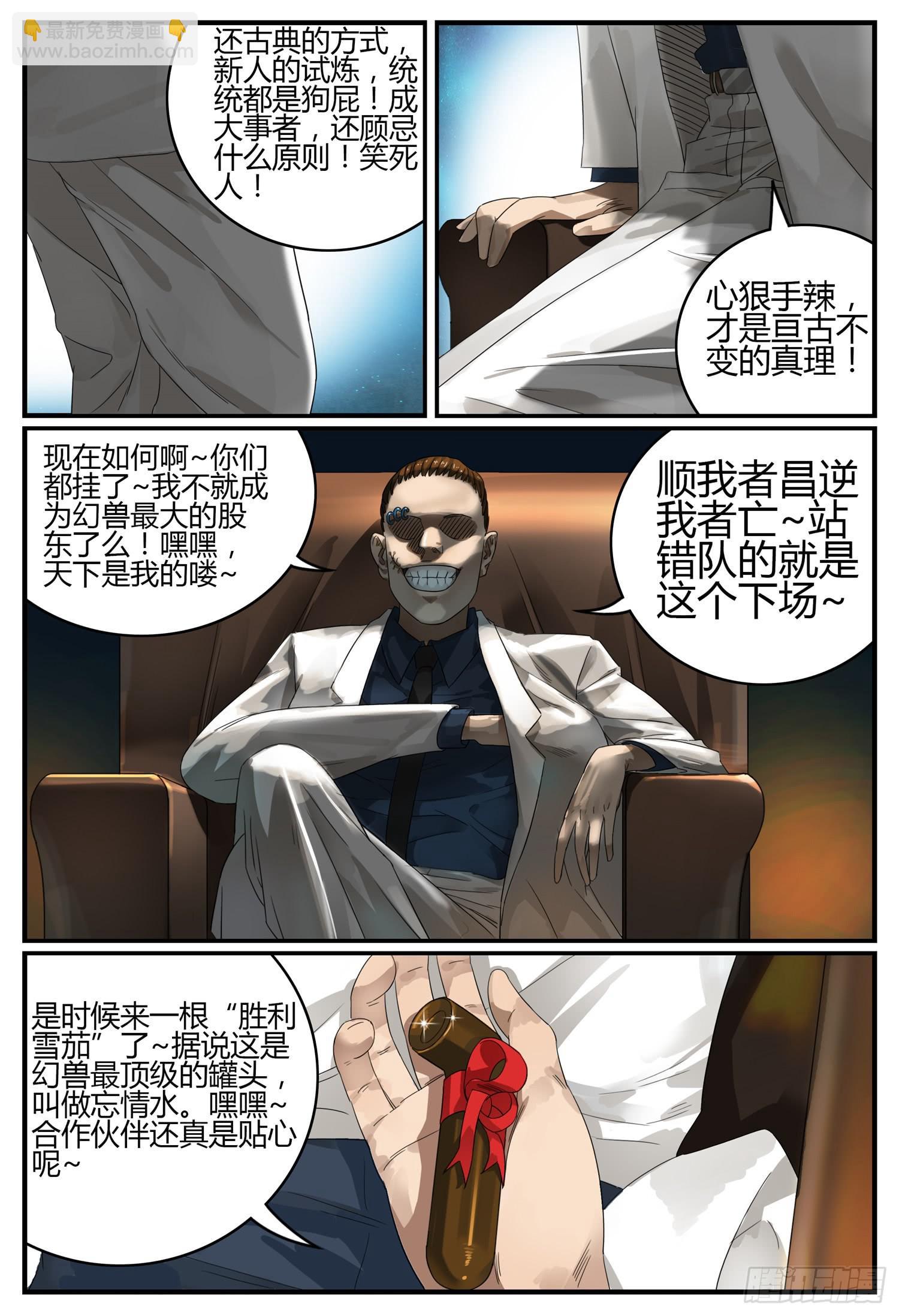 第二十二话 浴火重生3