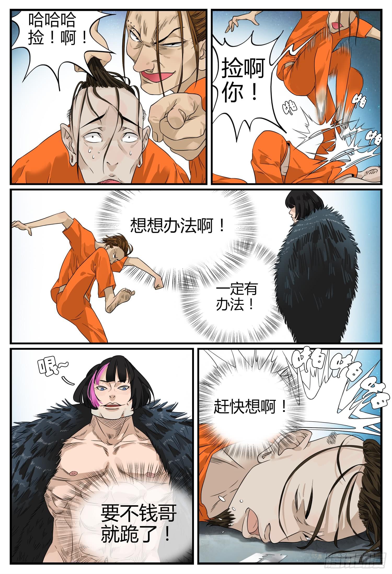 第十二话 安大妈现身7