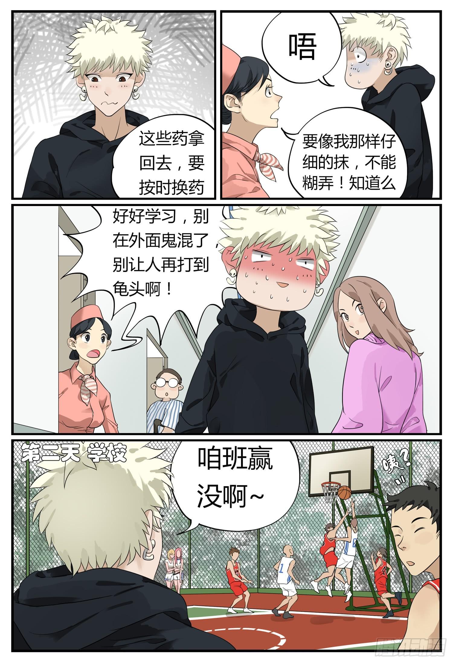 第十一话 罗历暴走1