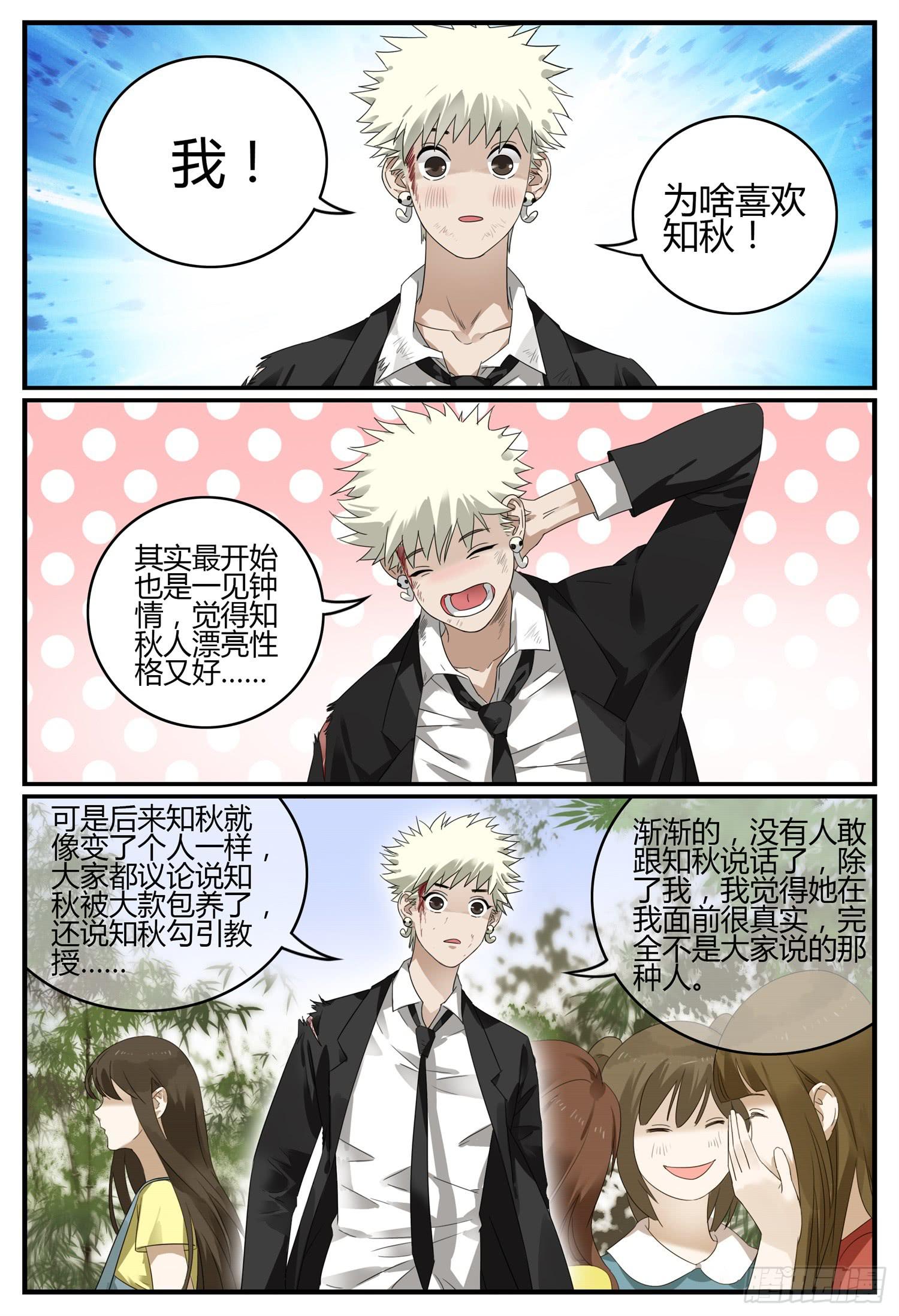 第二十四话 生死之恋9