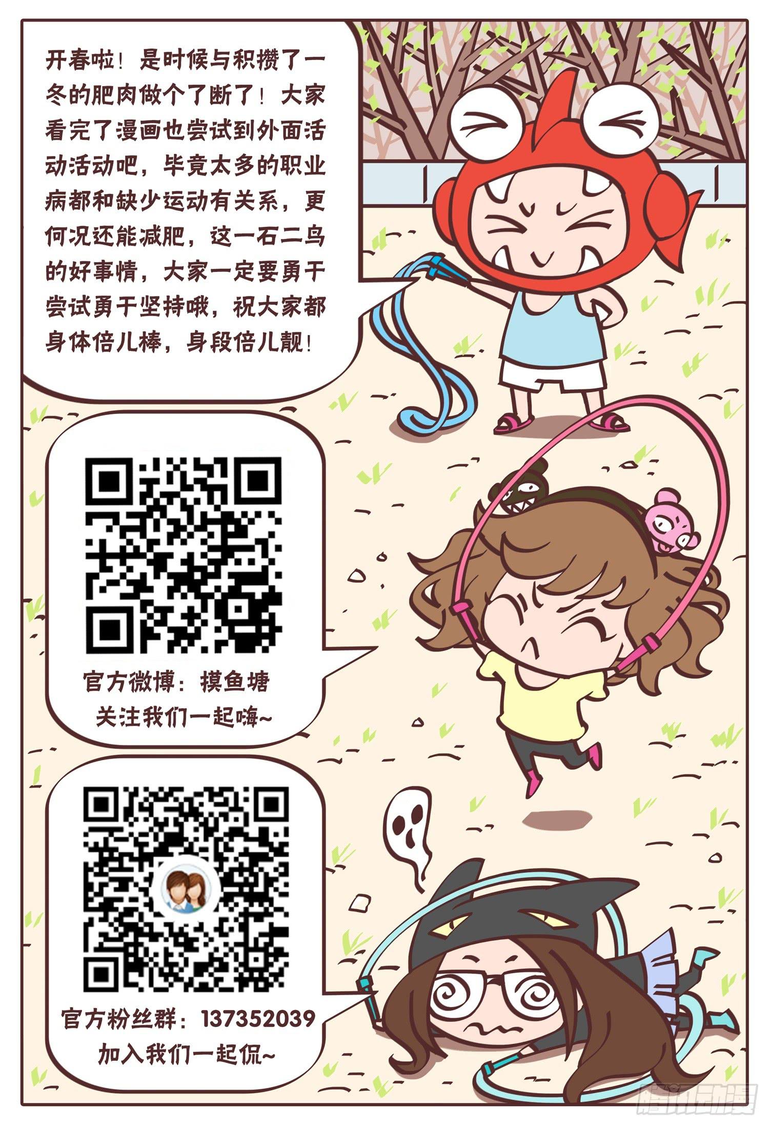 第十八话 辣妈物语（下）16