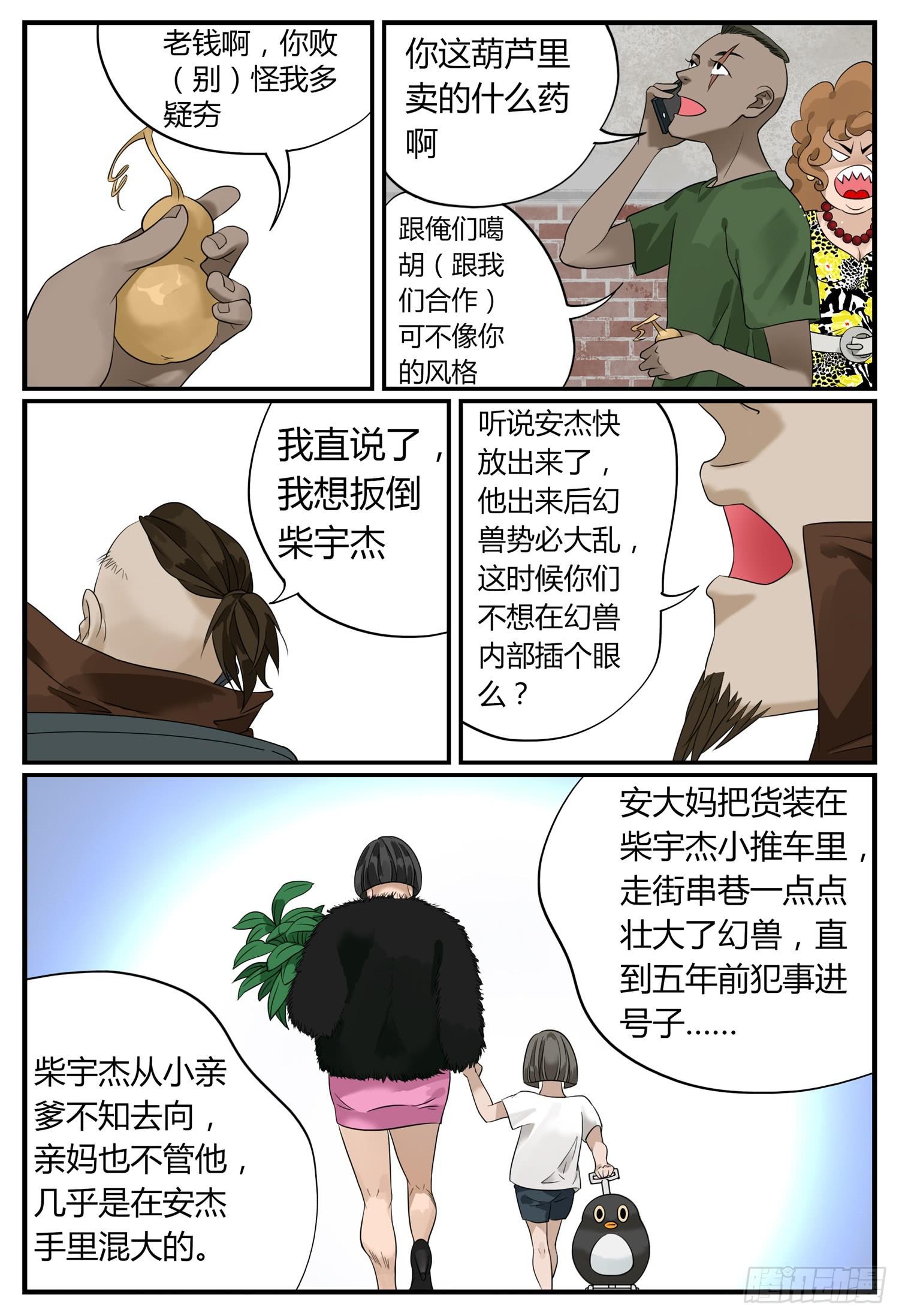 第十话 钱途的前途 39