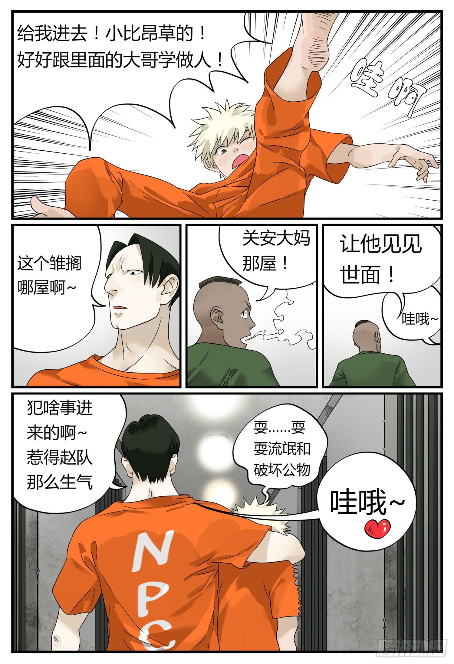 第十二话 安大妈现身2