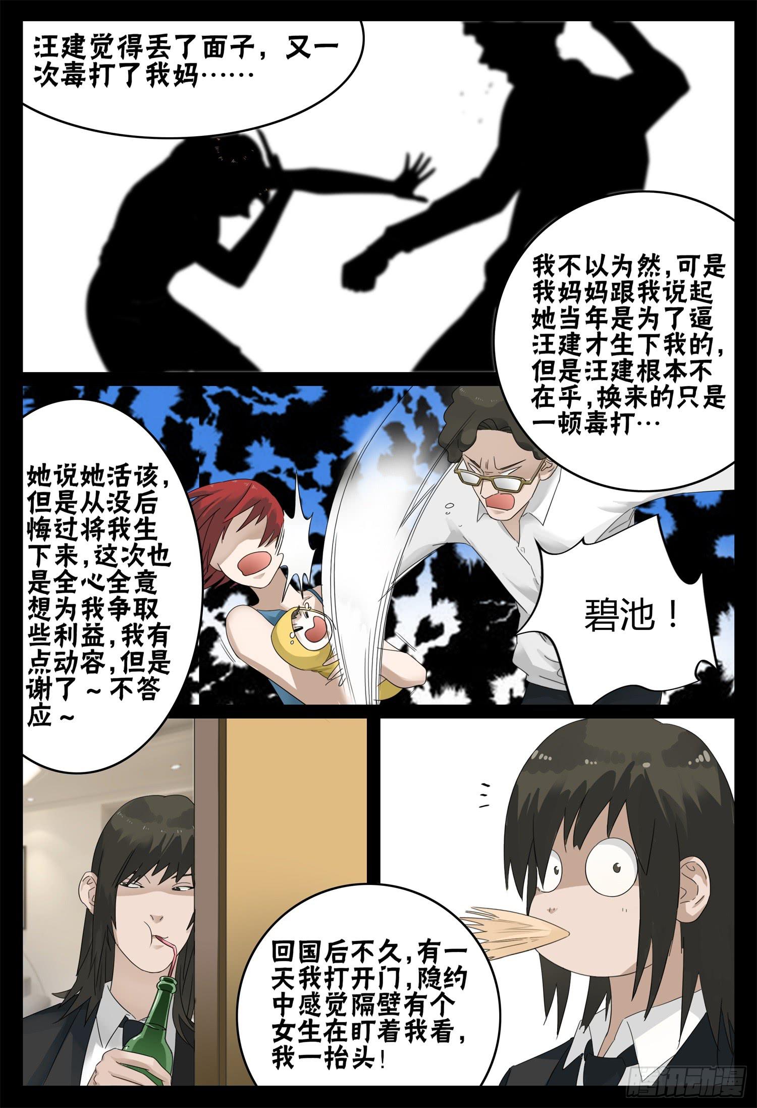 第二十三话 身世之谜7