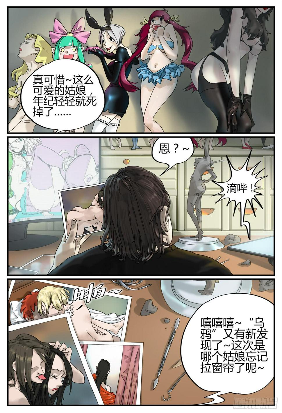 第五话 御姐戏萝莉（上）0