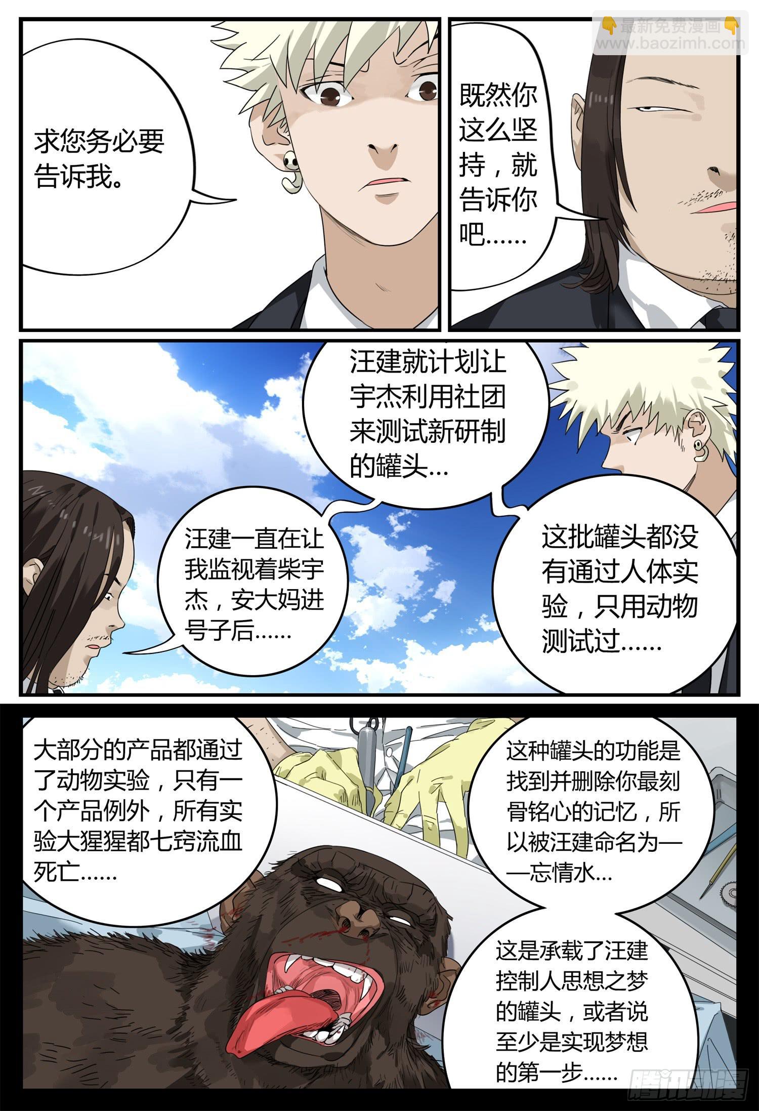 大结局（下）尾声9