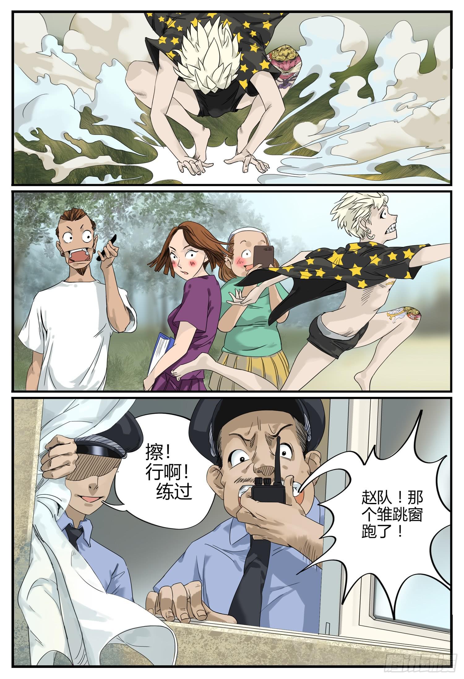 第二话 消失的女儿3