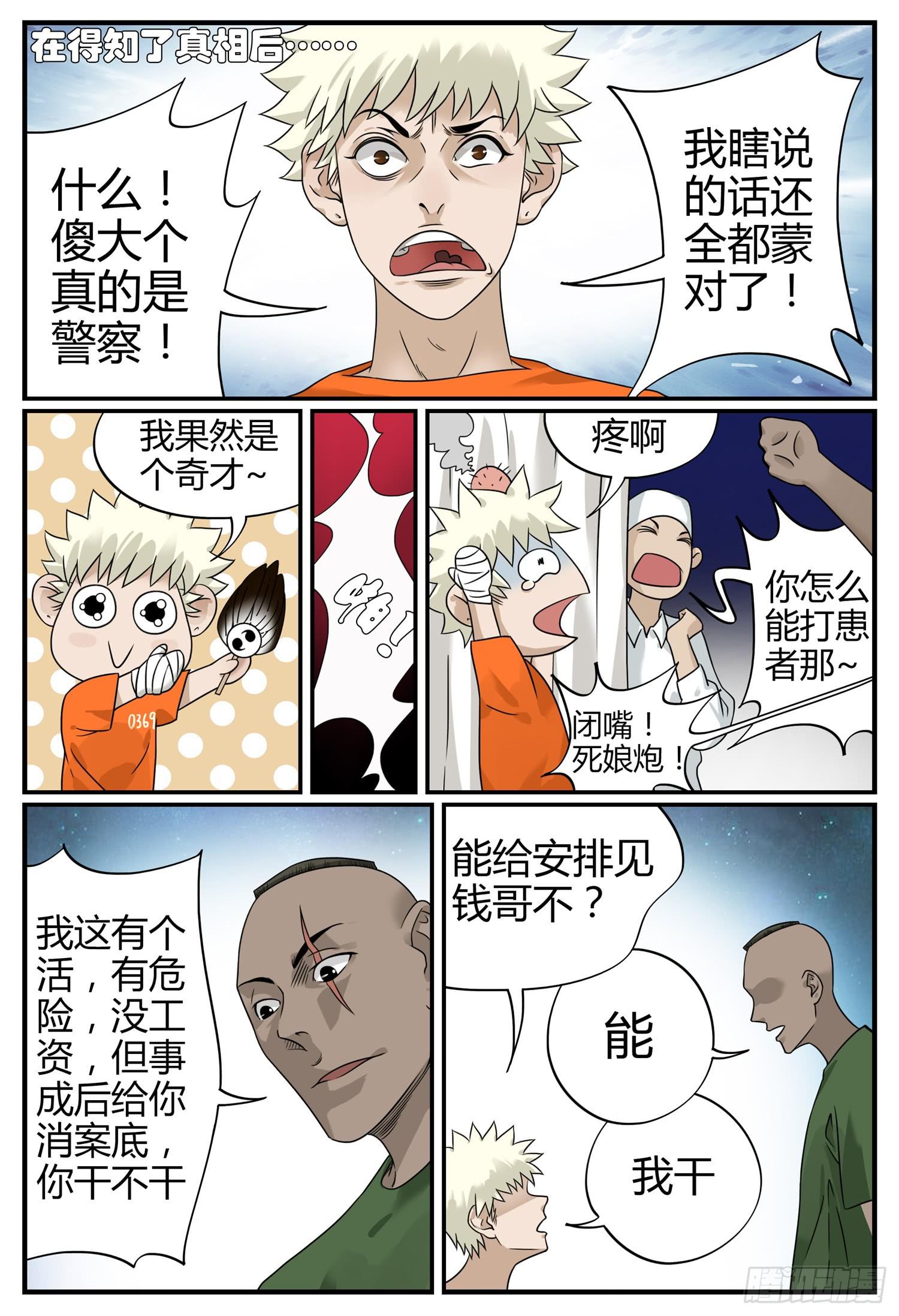 第十五话 成人礼12
