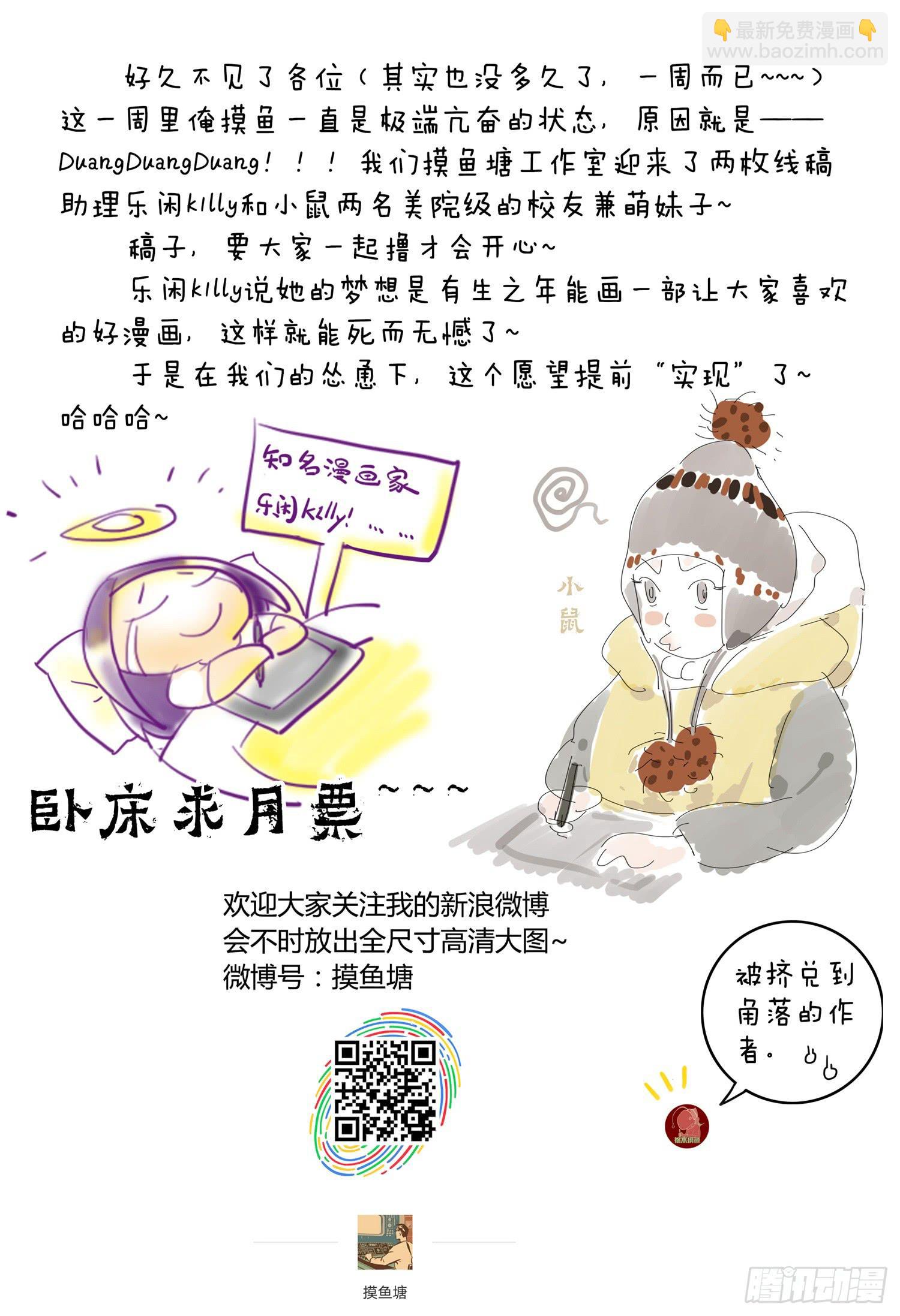 第十话 钱途的前途 312