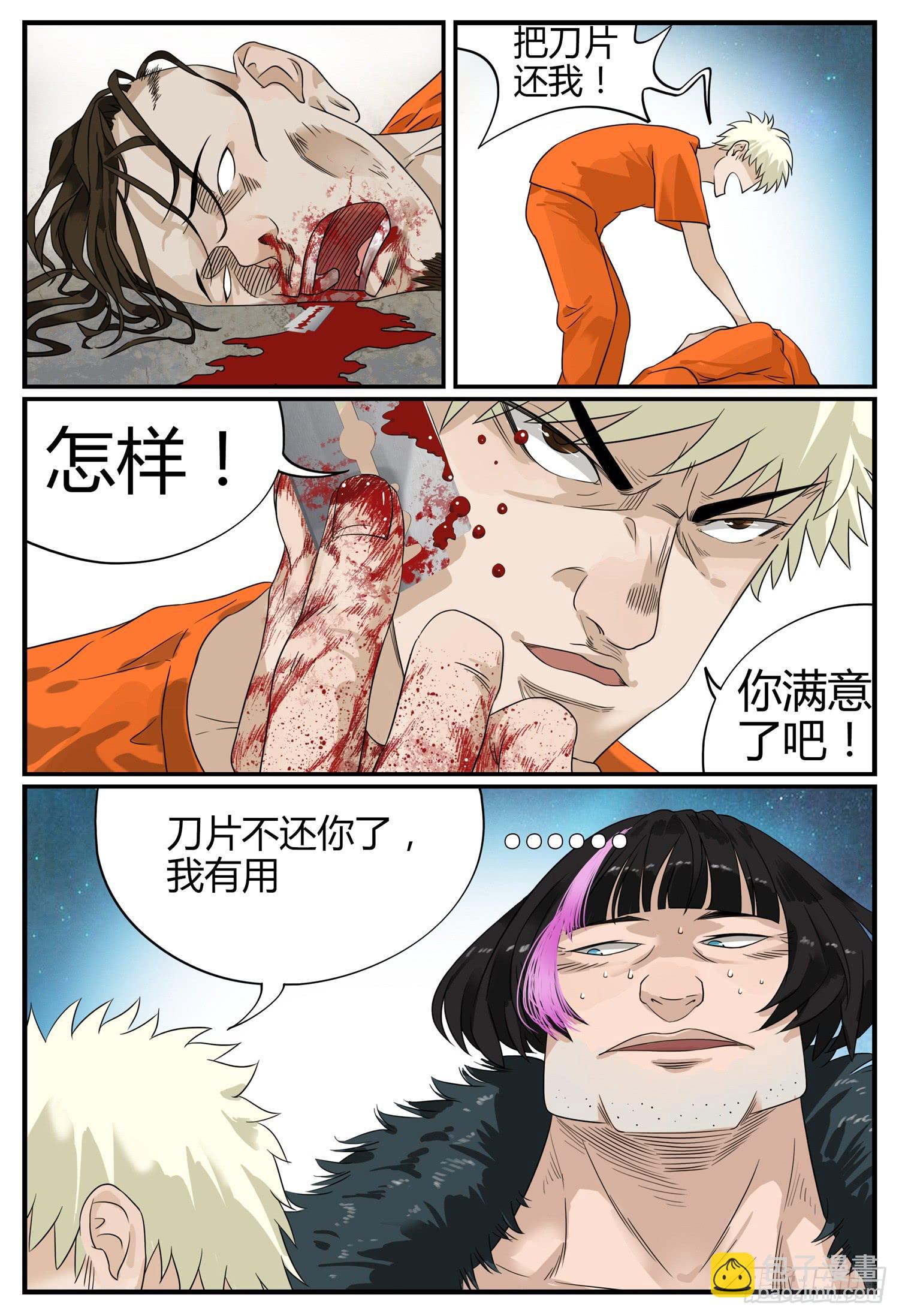 第十四话 难兄难弟10