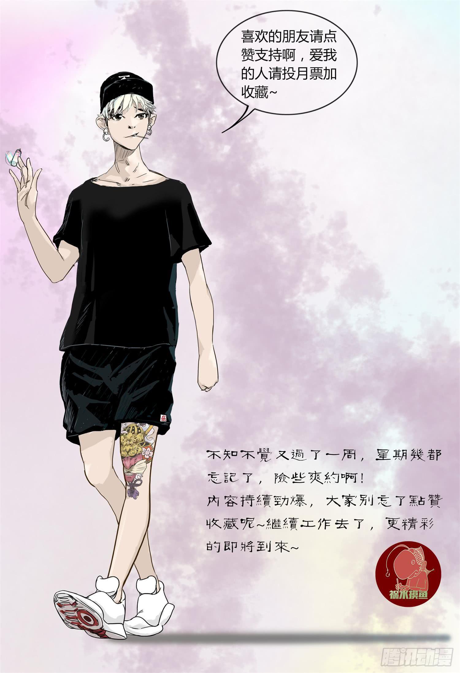 第三话 幻走动物园18