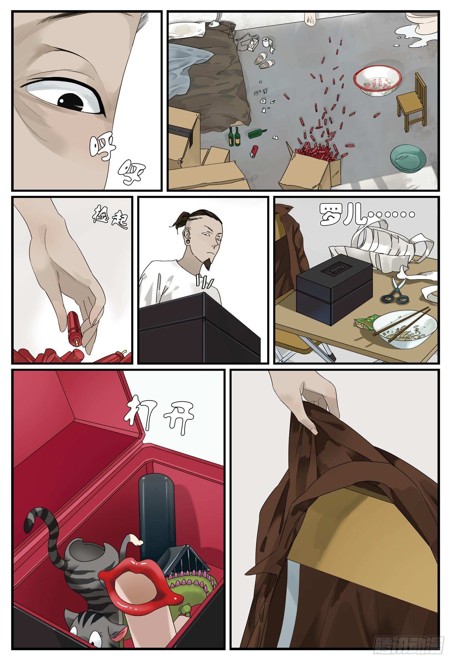 第十话 钱途的前途 33