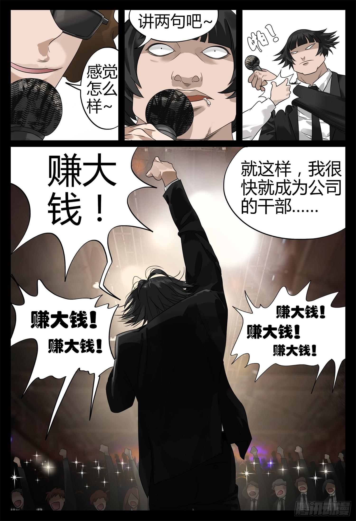 第十七话 辣妈物语（上）7