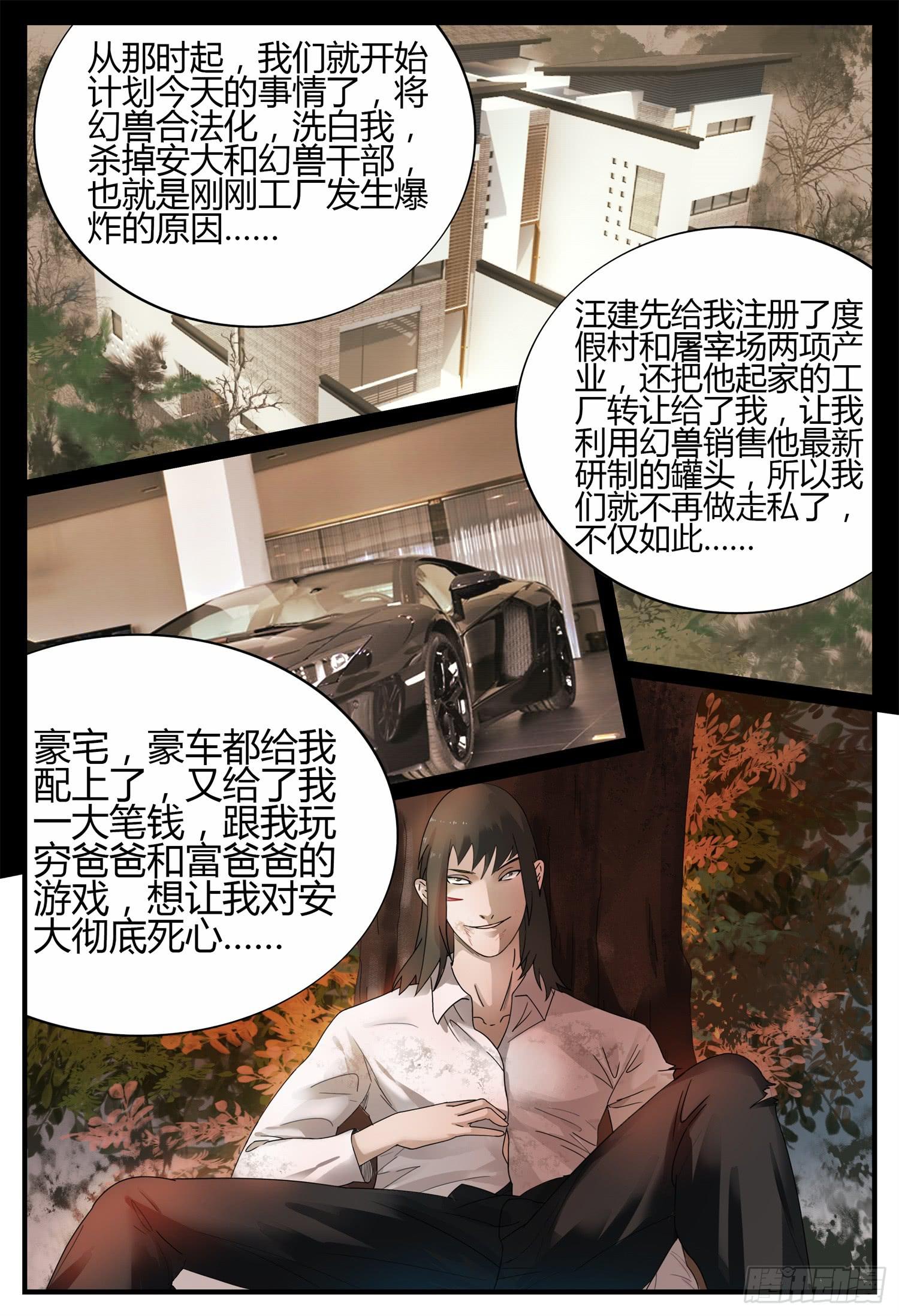 第二十四话 生死之恋2