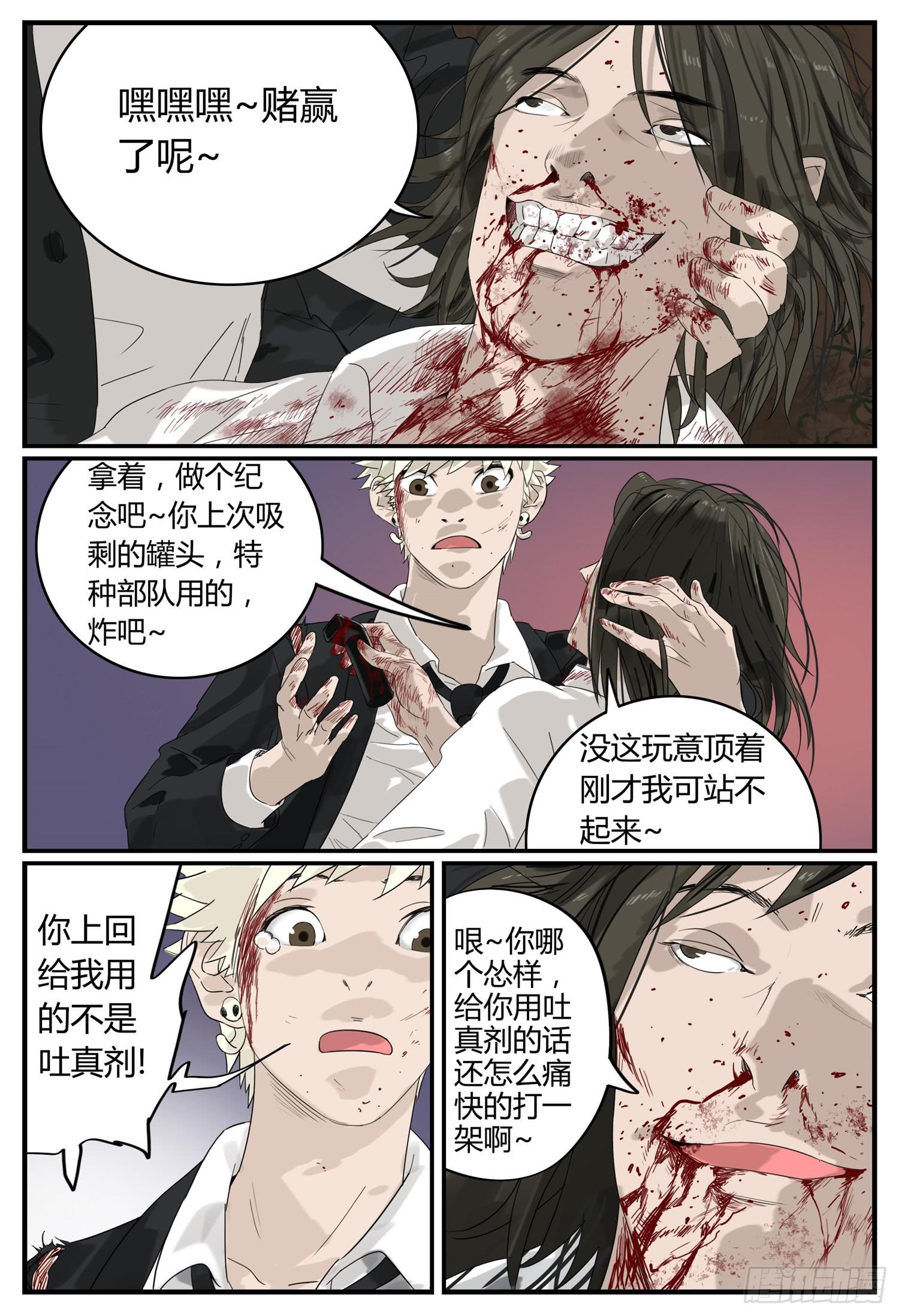 大结局（上）原谅9