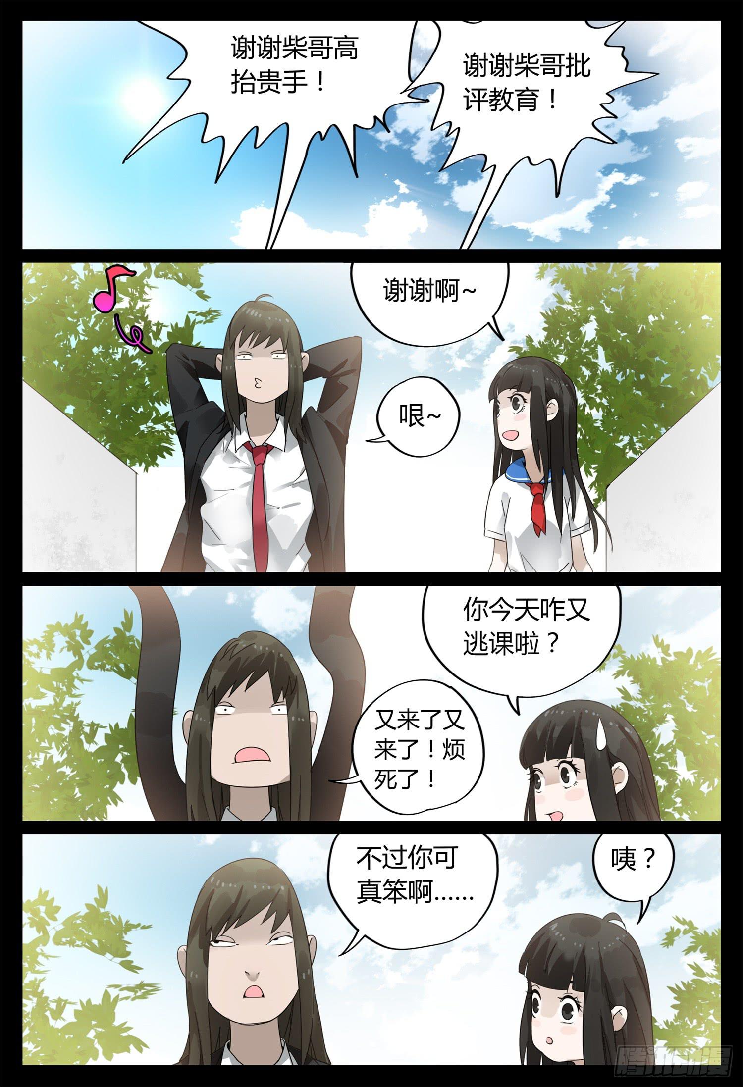 大结局（上）原谅14
