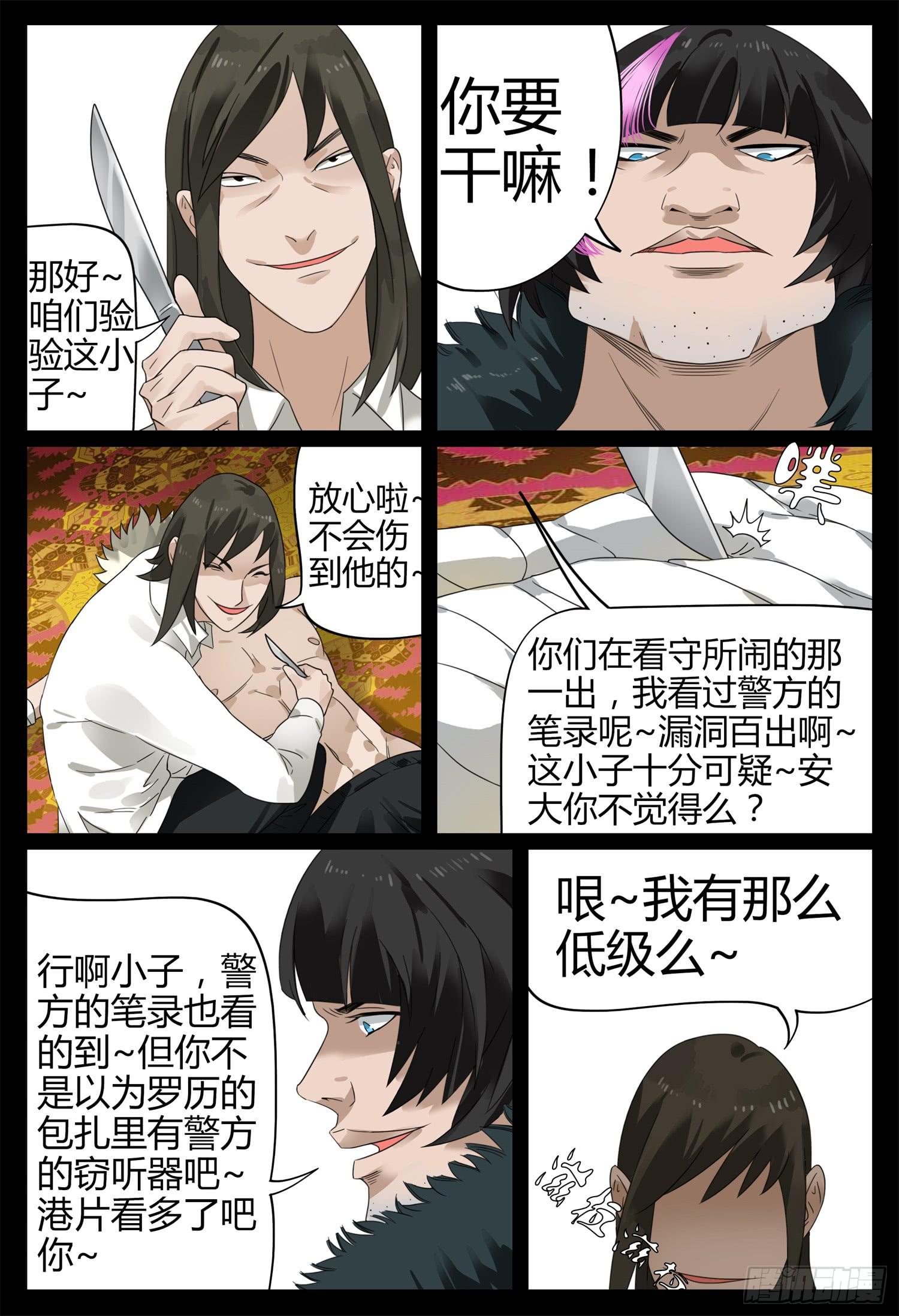 第二十话 父子情深6