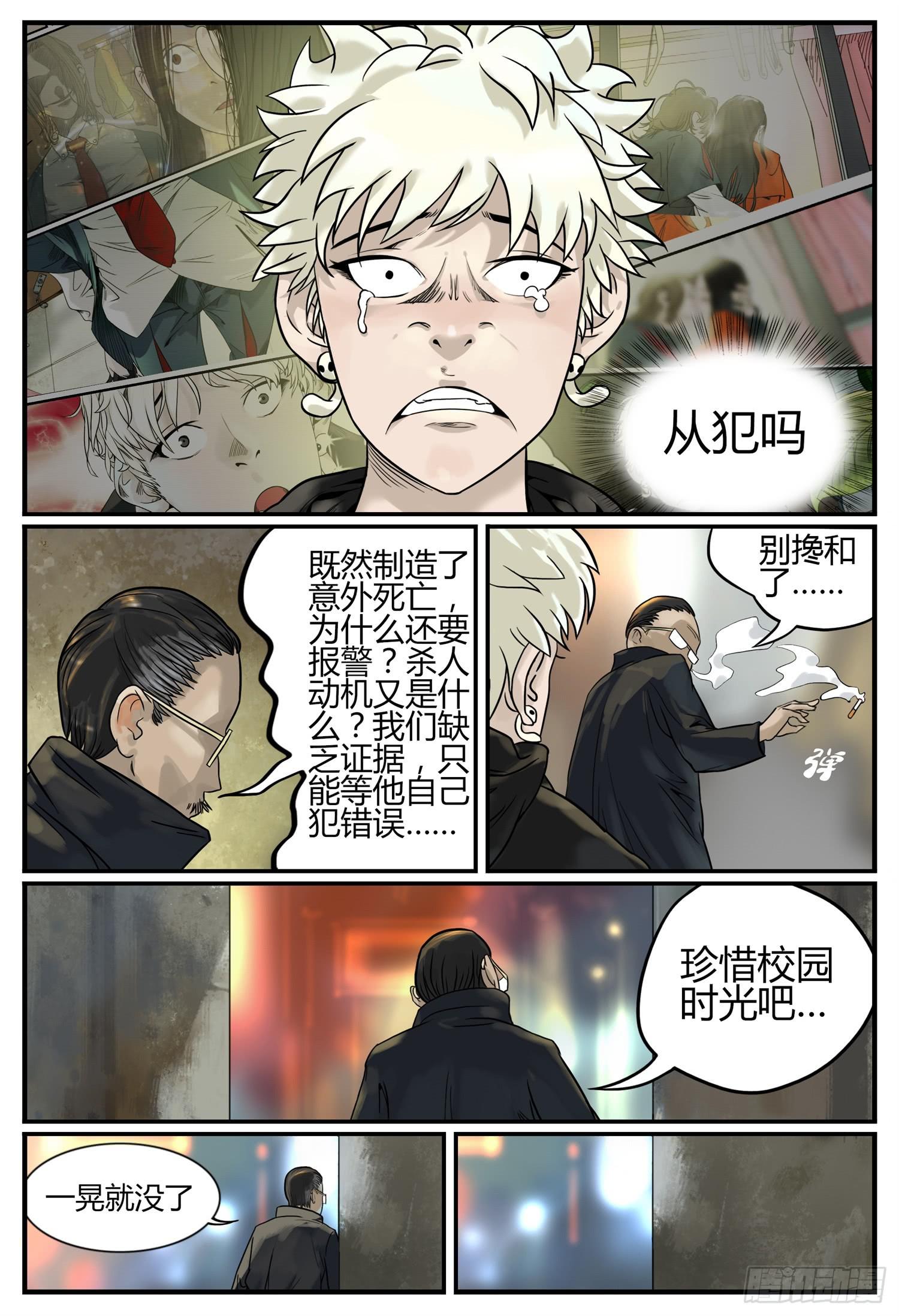 第四话 老街遇故人9
