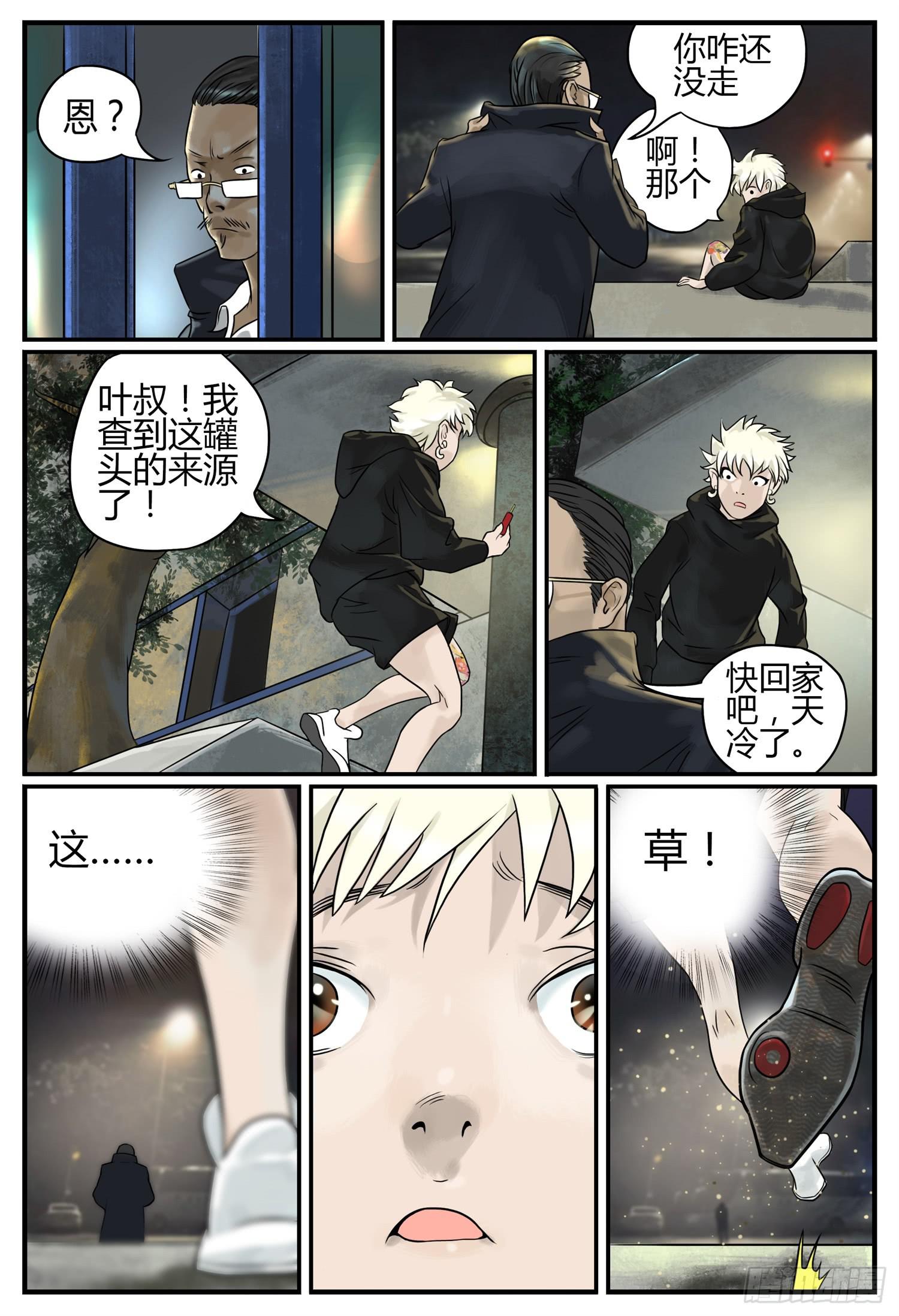 第四话 老街遇故人6