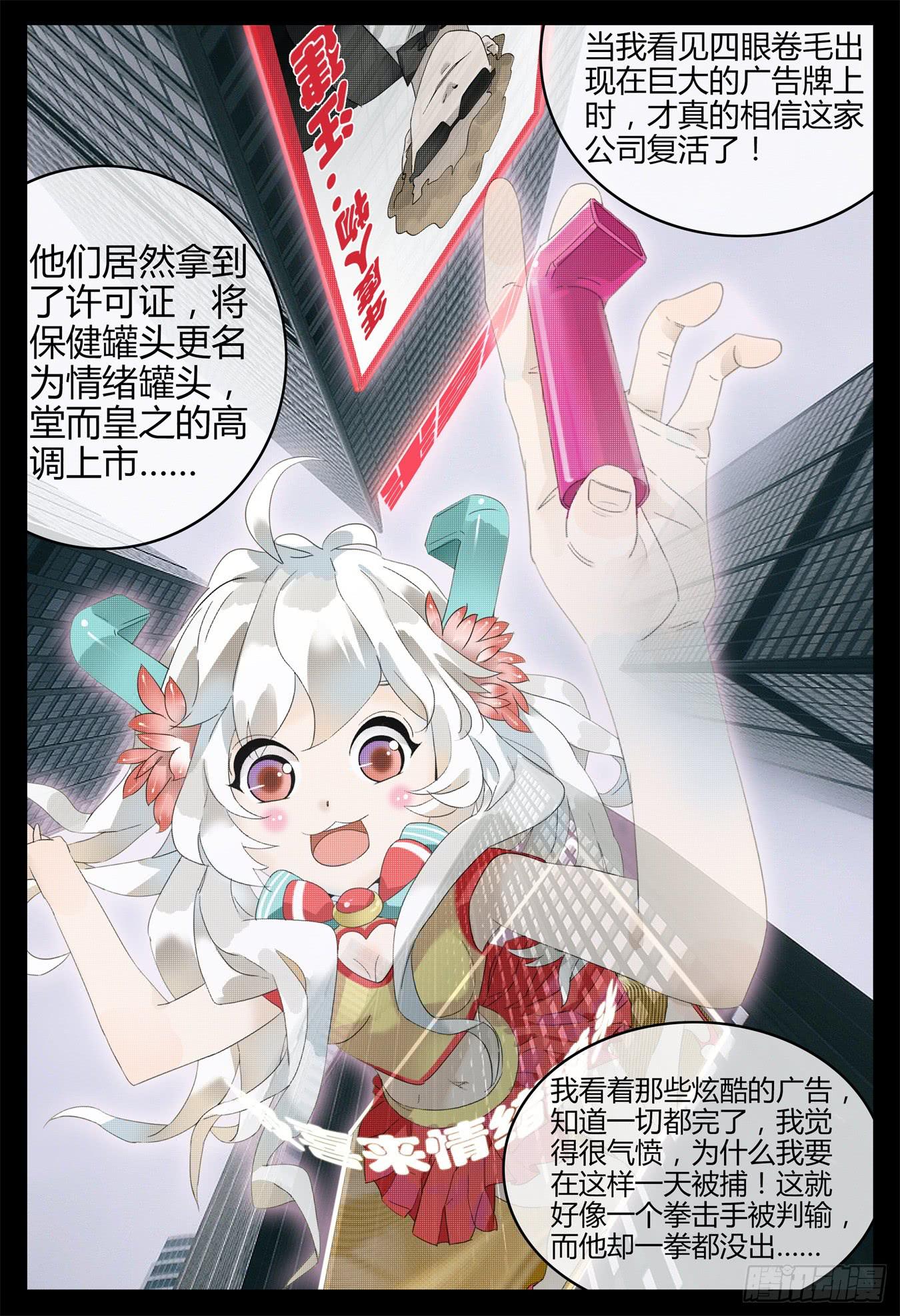 第十八话 辣妈物语（下）3