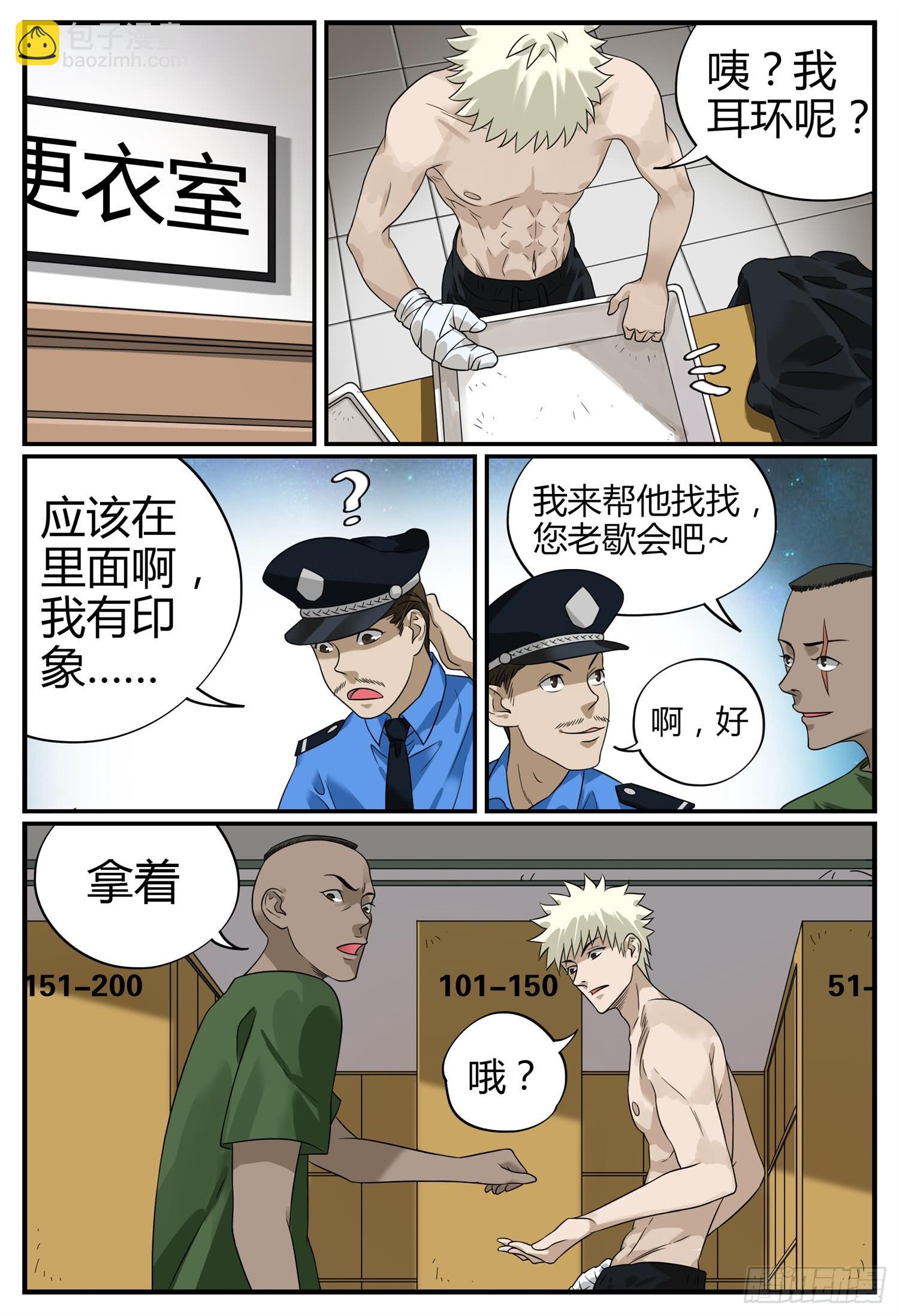 第十六话 再见了钱哥7