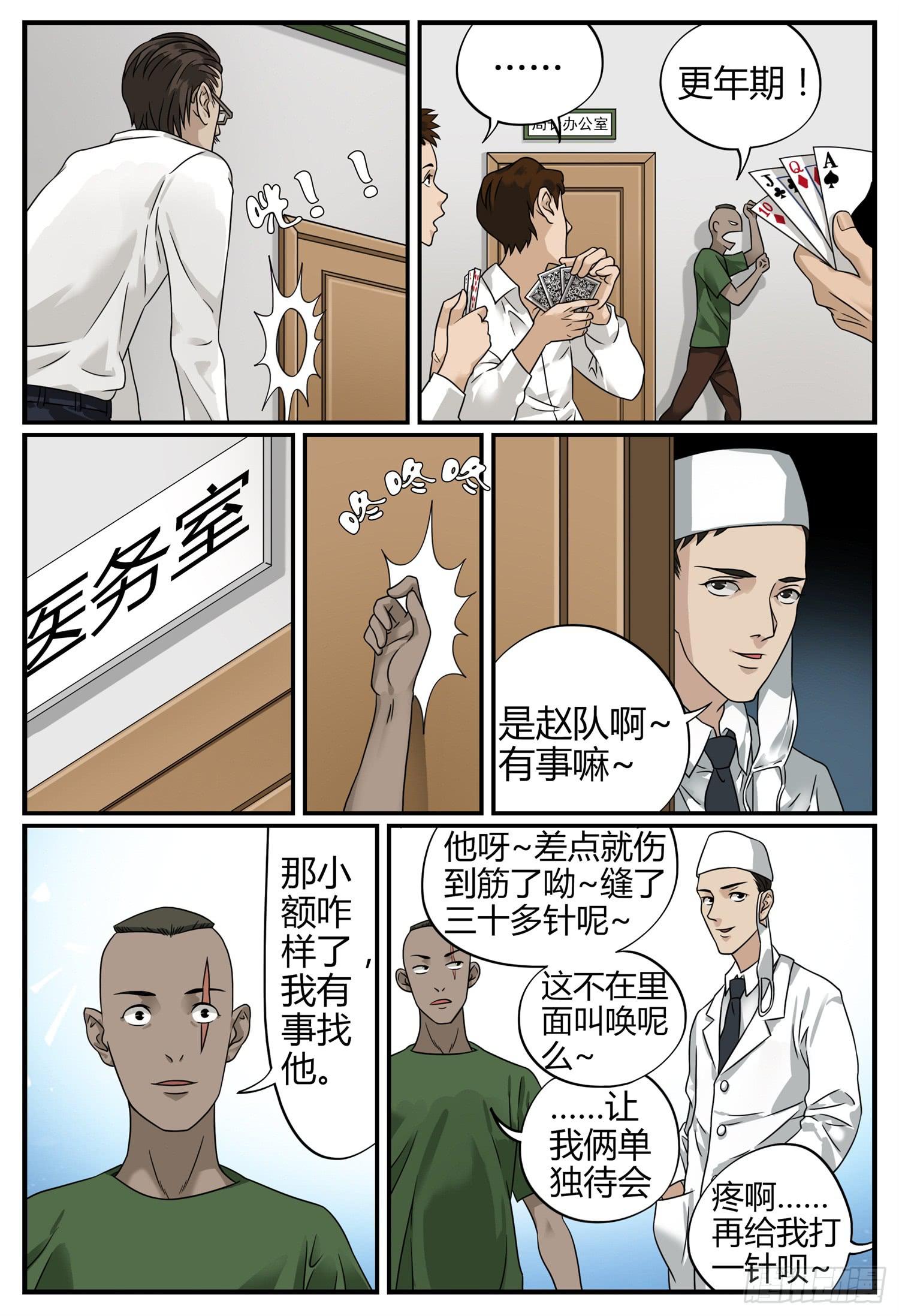 第十五话 成人礼10