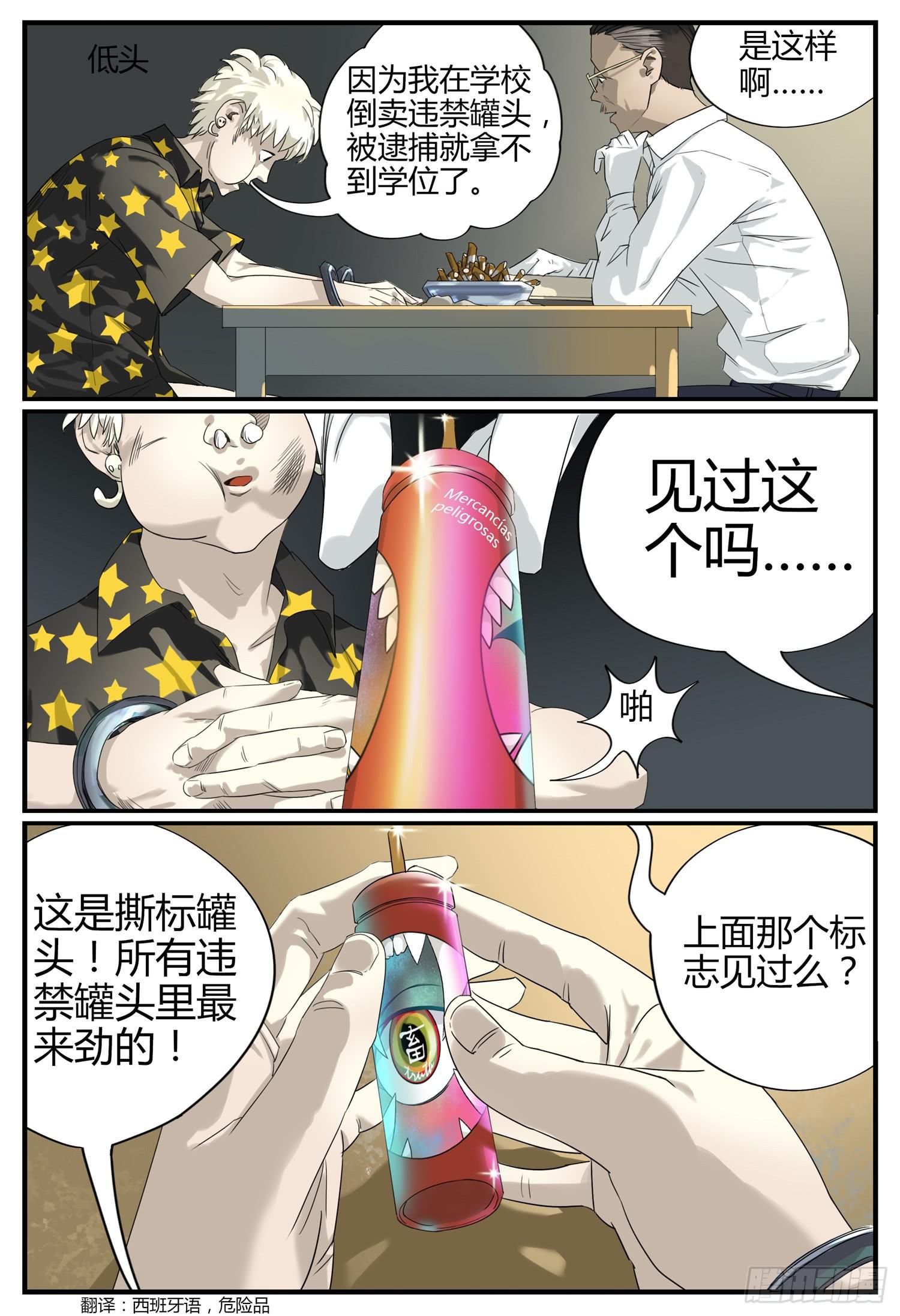 第二话 消失的女儿8