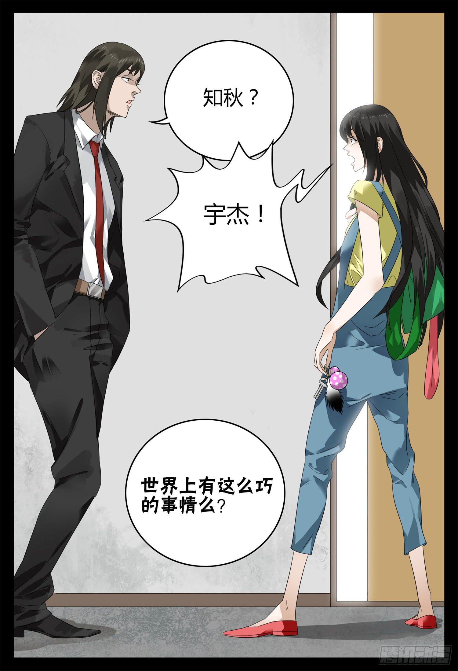 第二十三话 身世之谜8