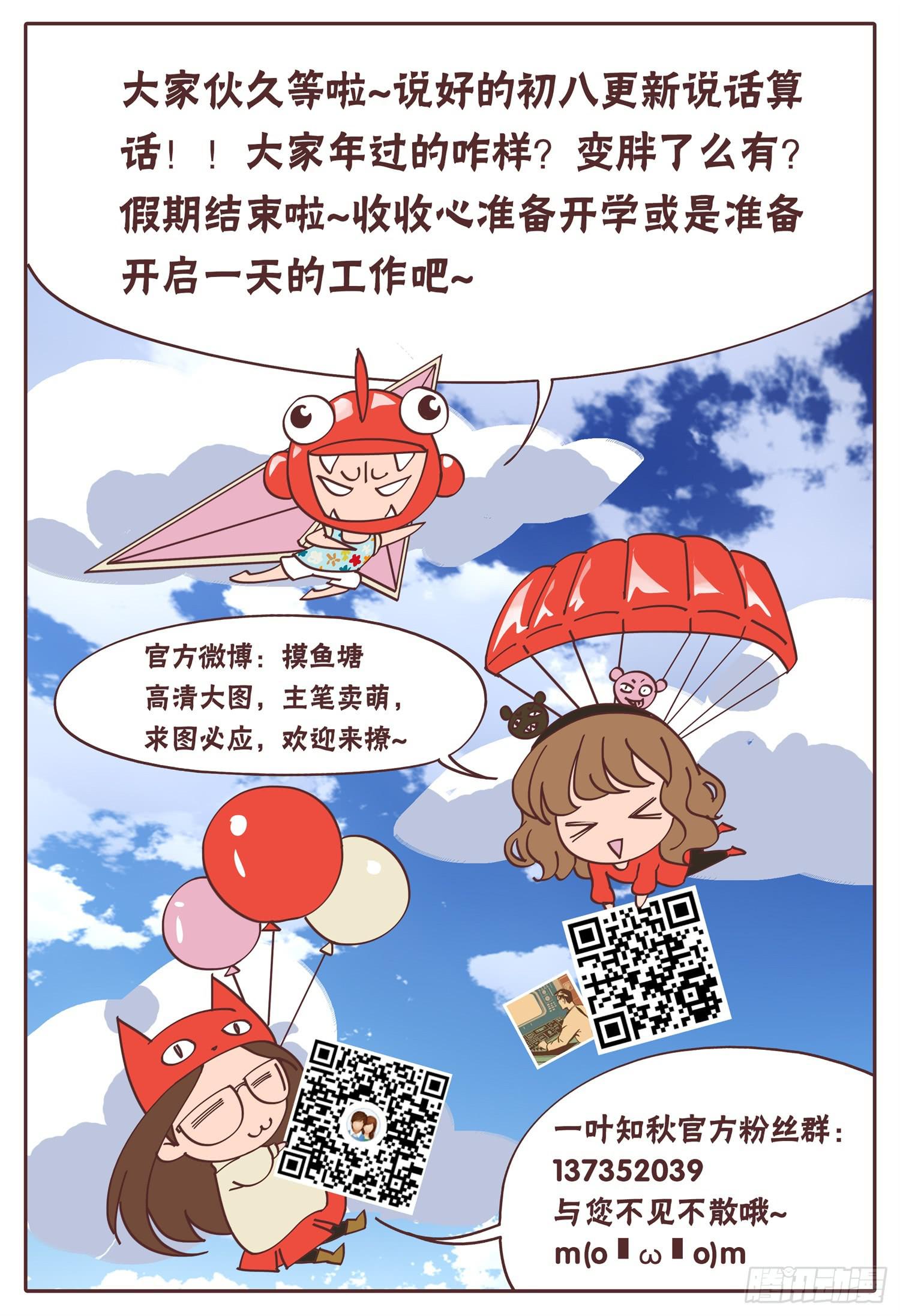 第十三话 罗大忽悠11