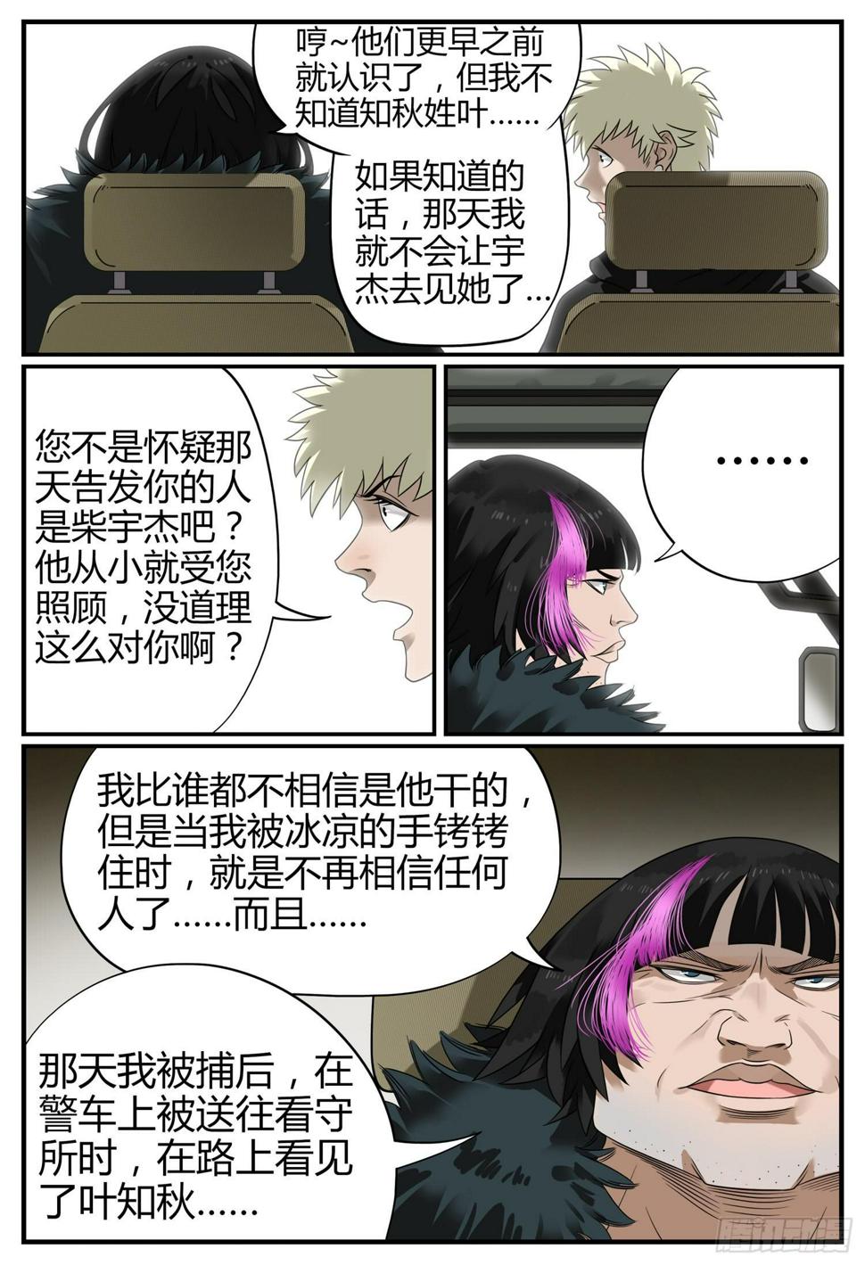 第十八话 辣妈物语（下）1