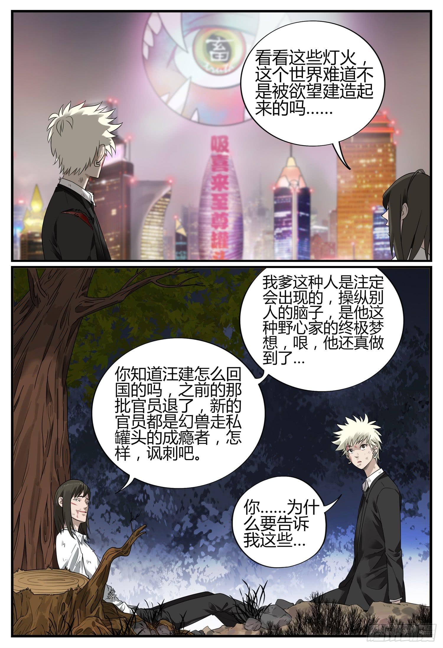 第二十四话 生死之恋14