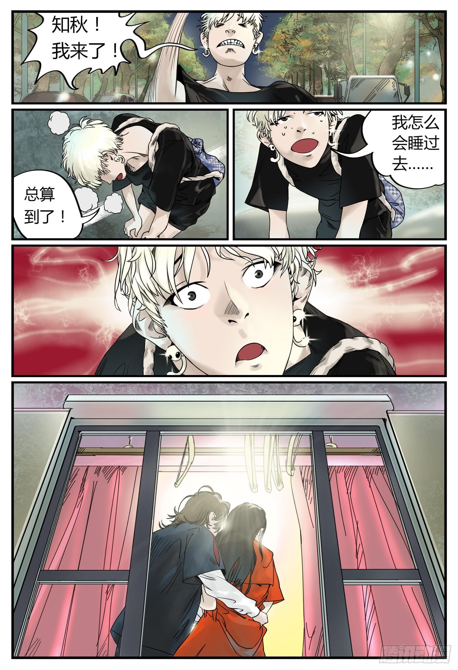 第一话 迟到的爱人11