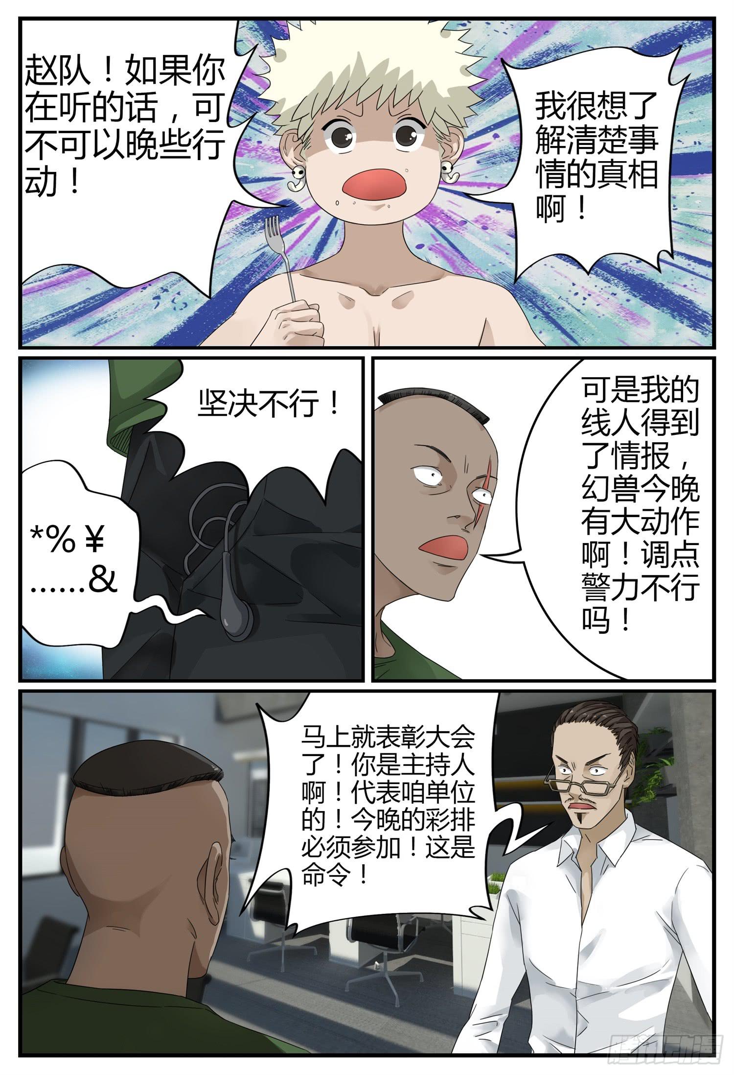 第二十一话 父子情深 （下）3