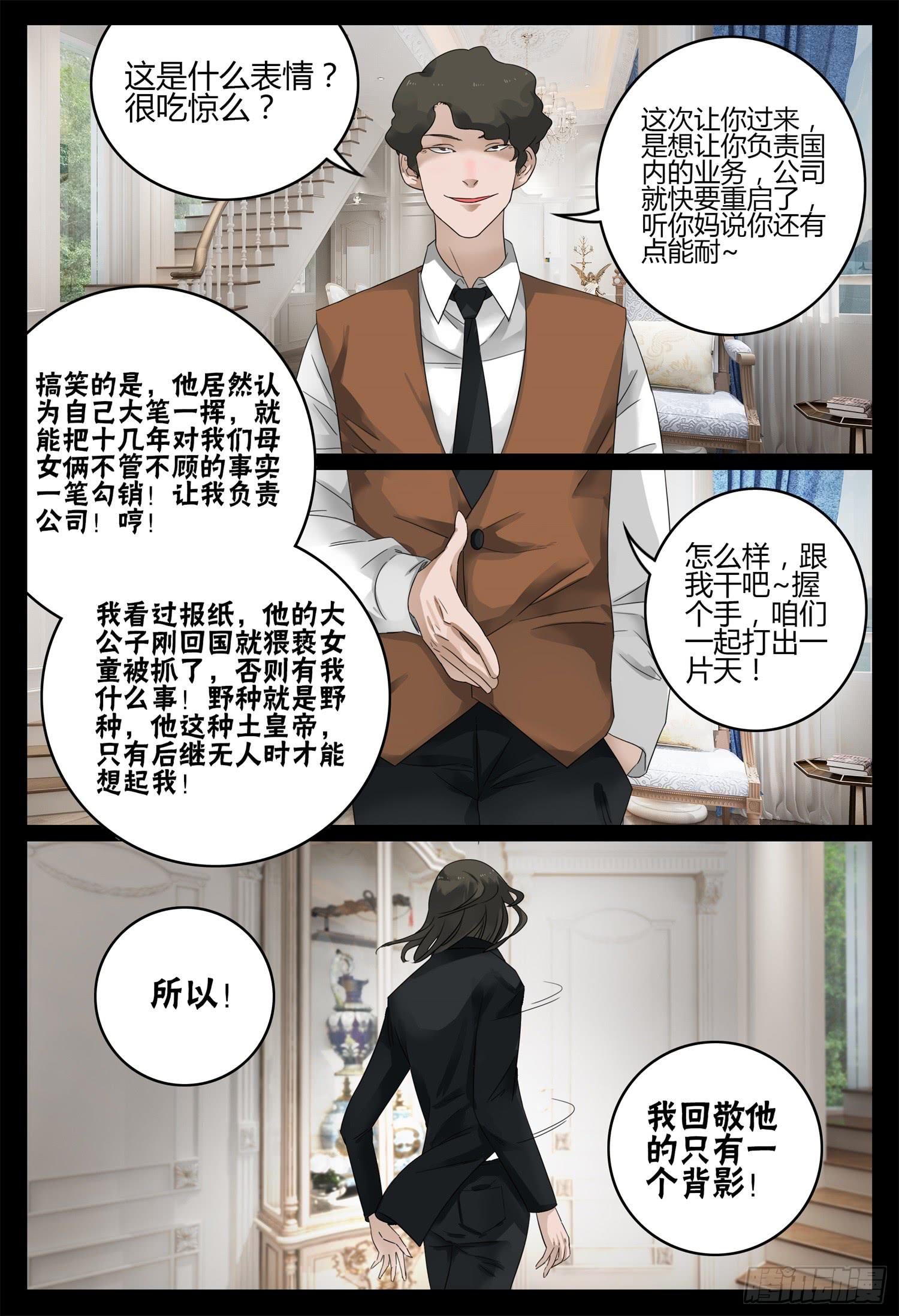 第二十三话 身世之谜6