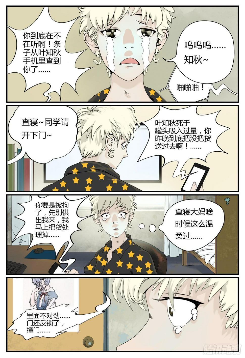 第二话 消失的女儿0