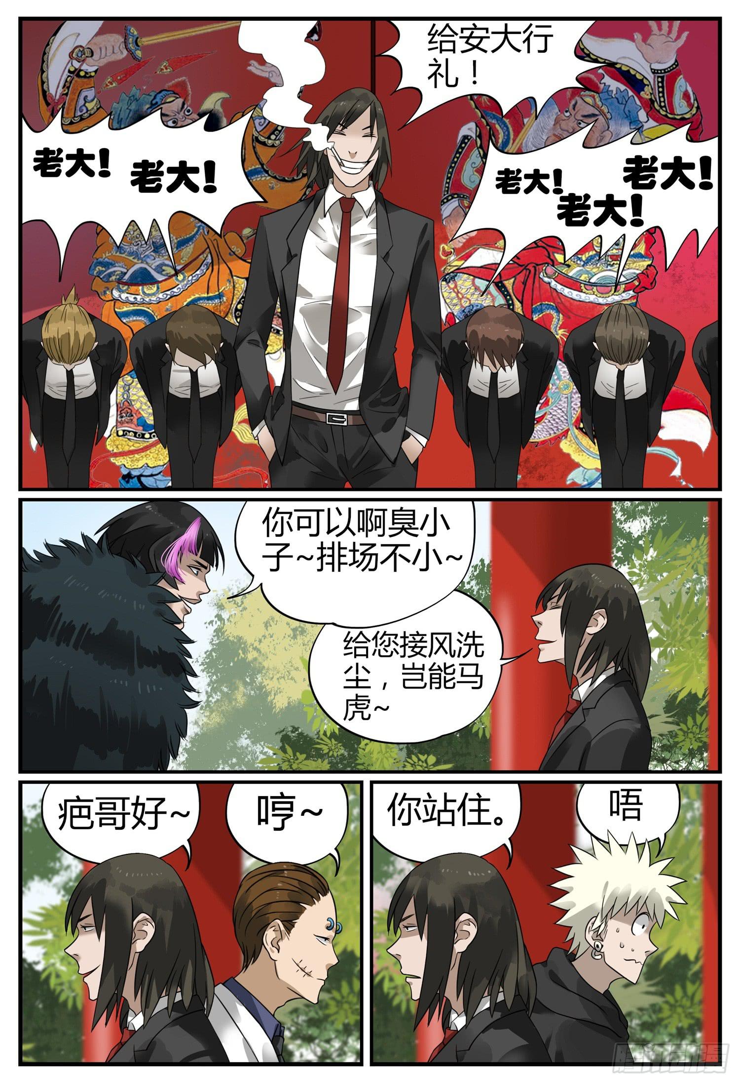 第十八话 辣妈物语（下）10