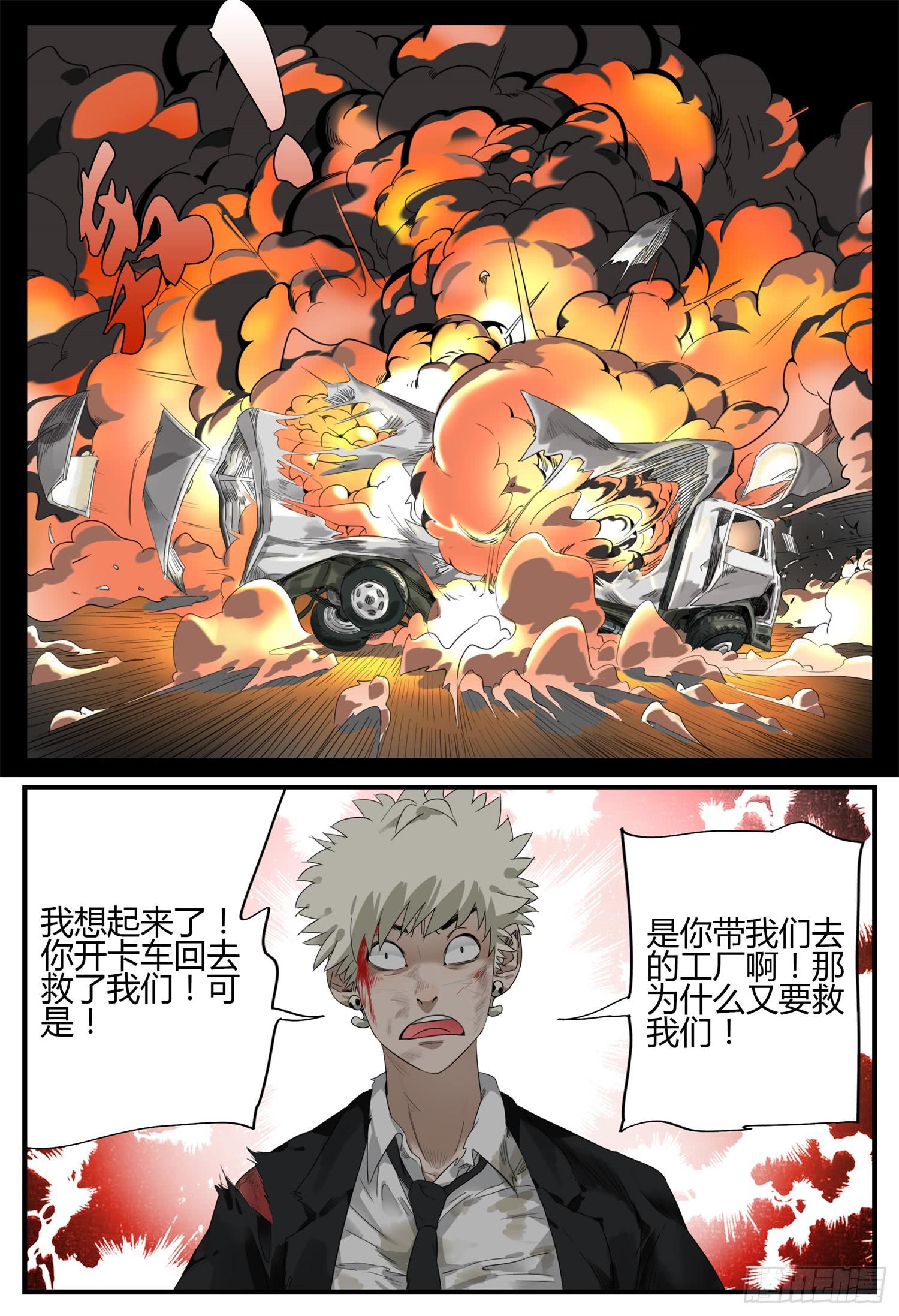 第二十二话 浴火重生16