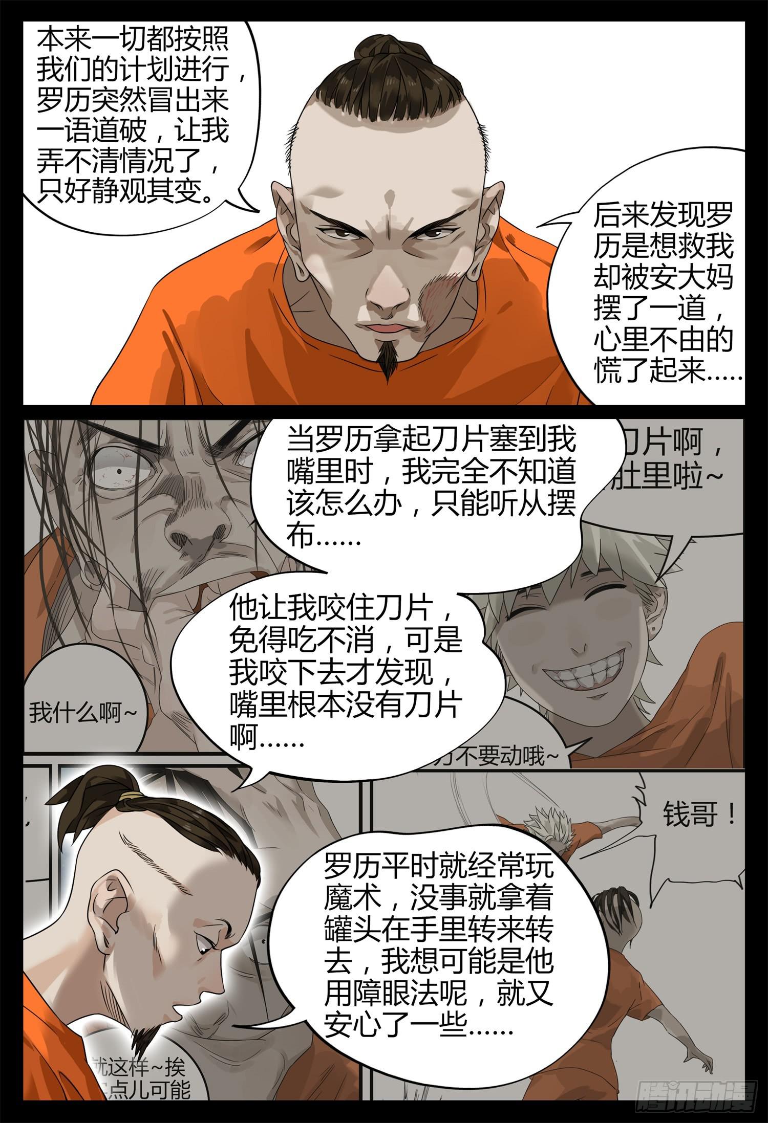 第十五话 成人礼3