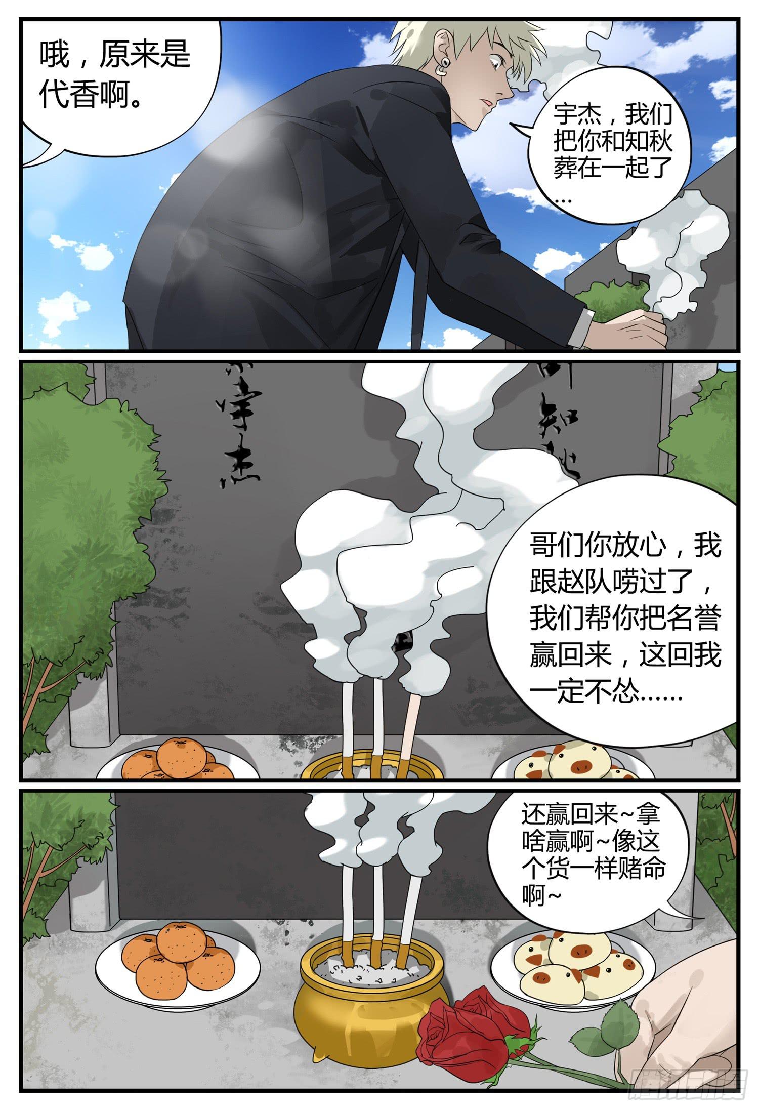 大结局（下）尾声5