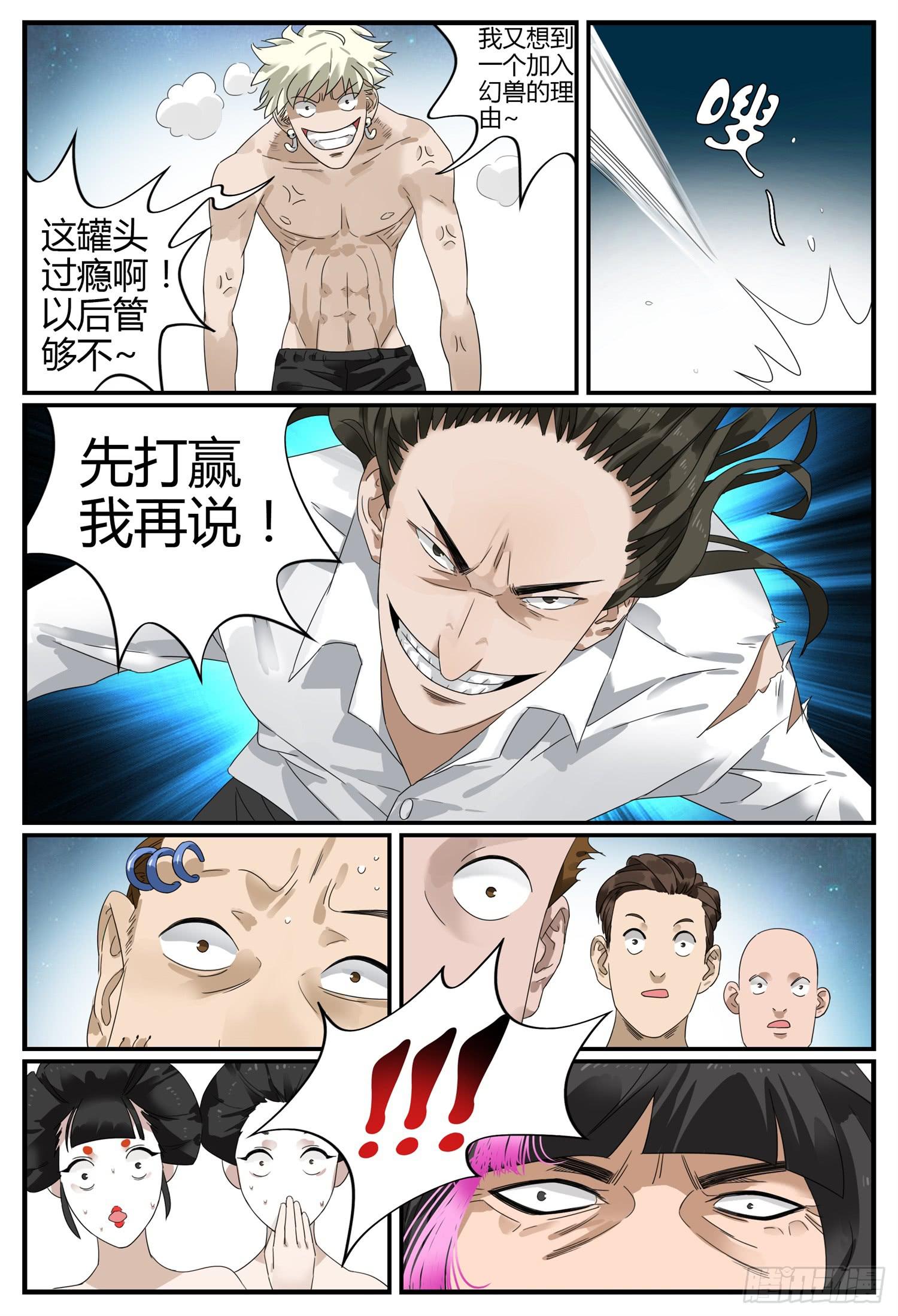 第十九话 新人的试炼11