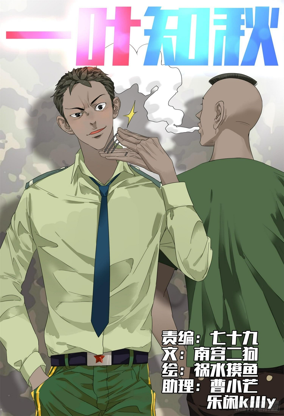 第十五话 成人礼0