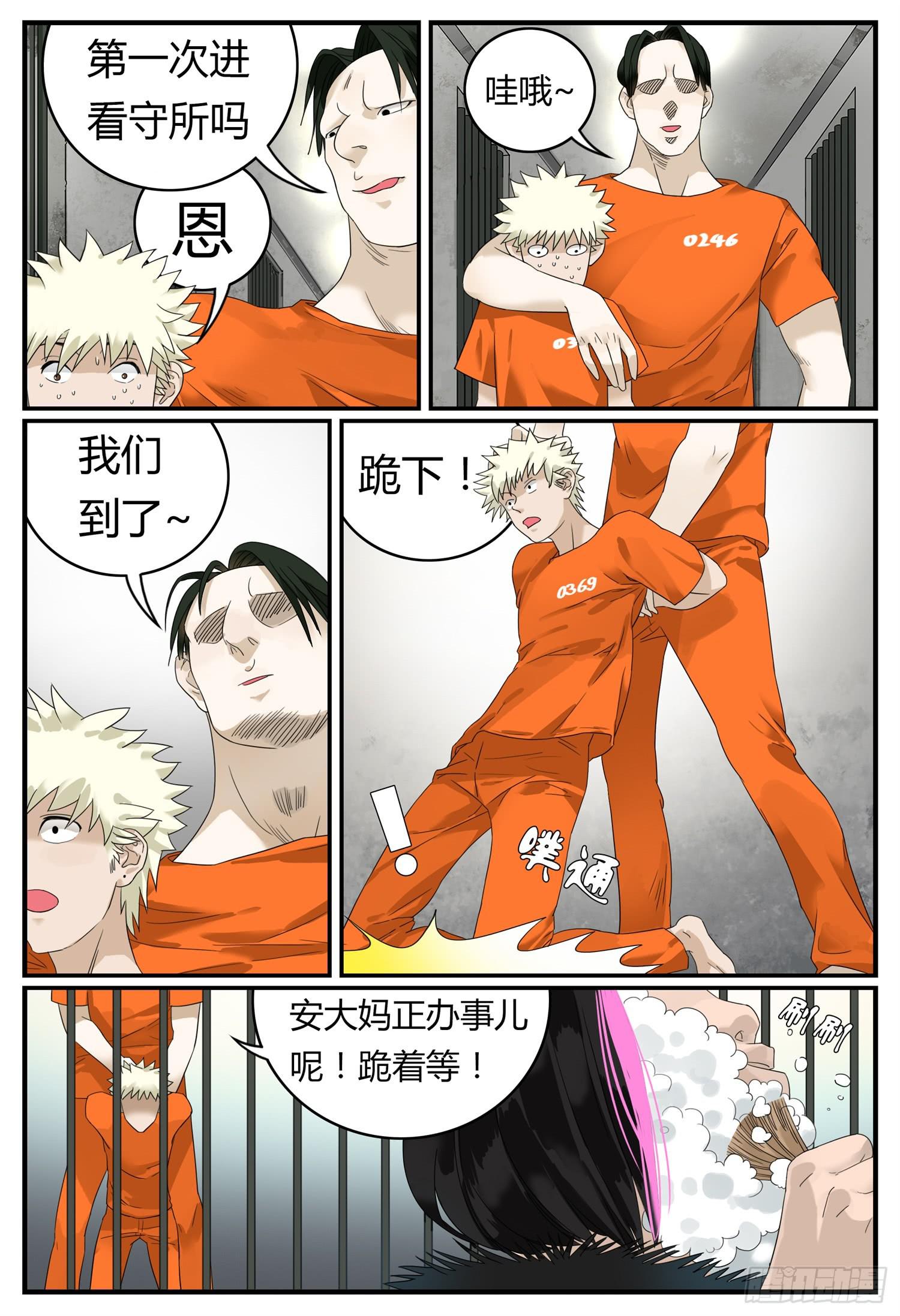 第十二话 安大妈现身3
