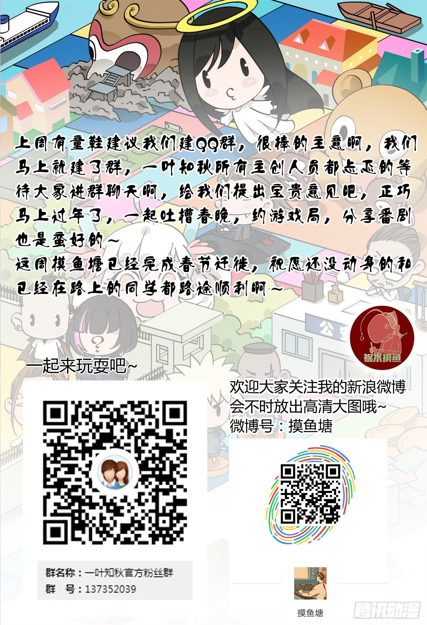 第十二话 安大妈现身11