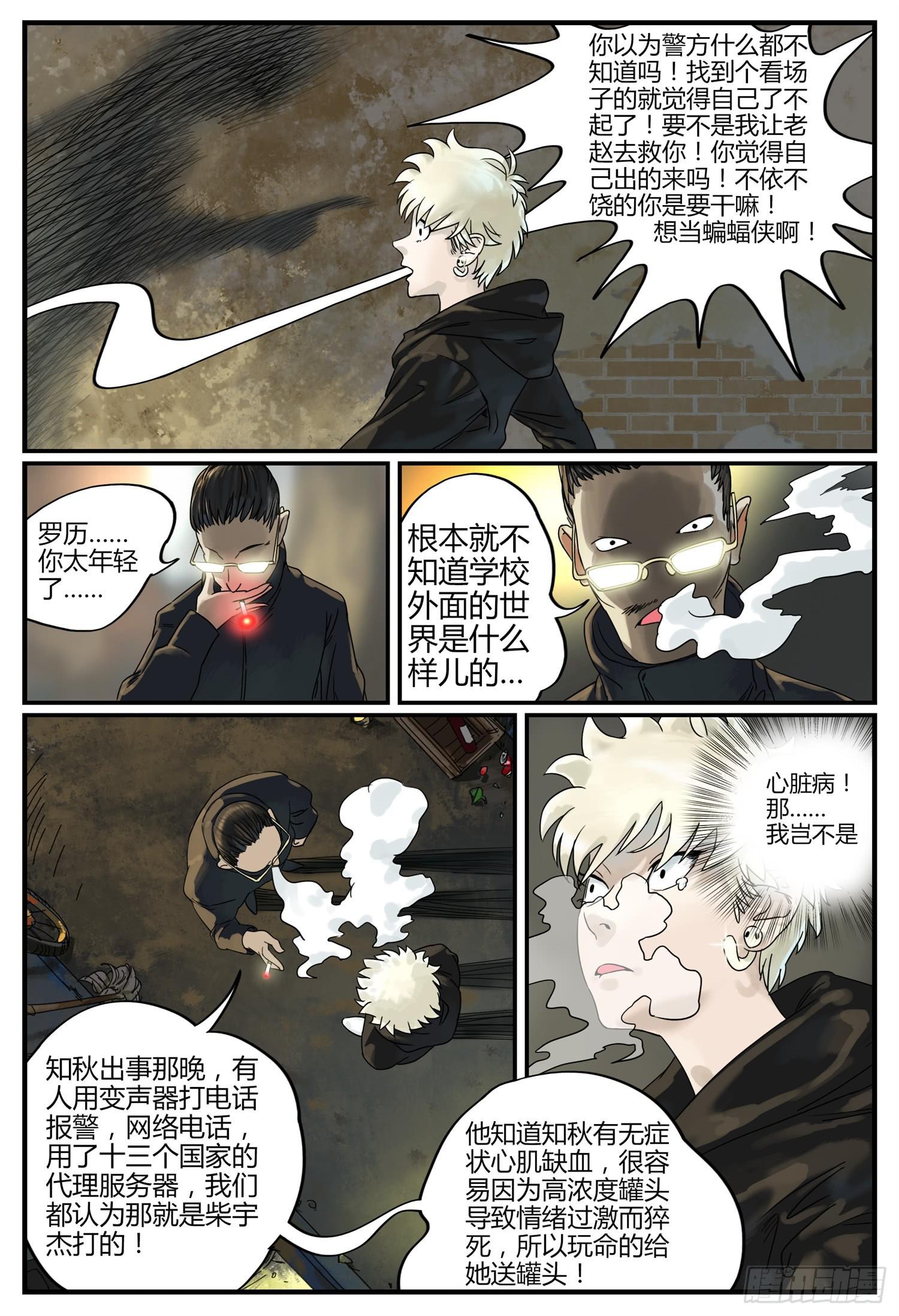 第四话 老街遇故人8