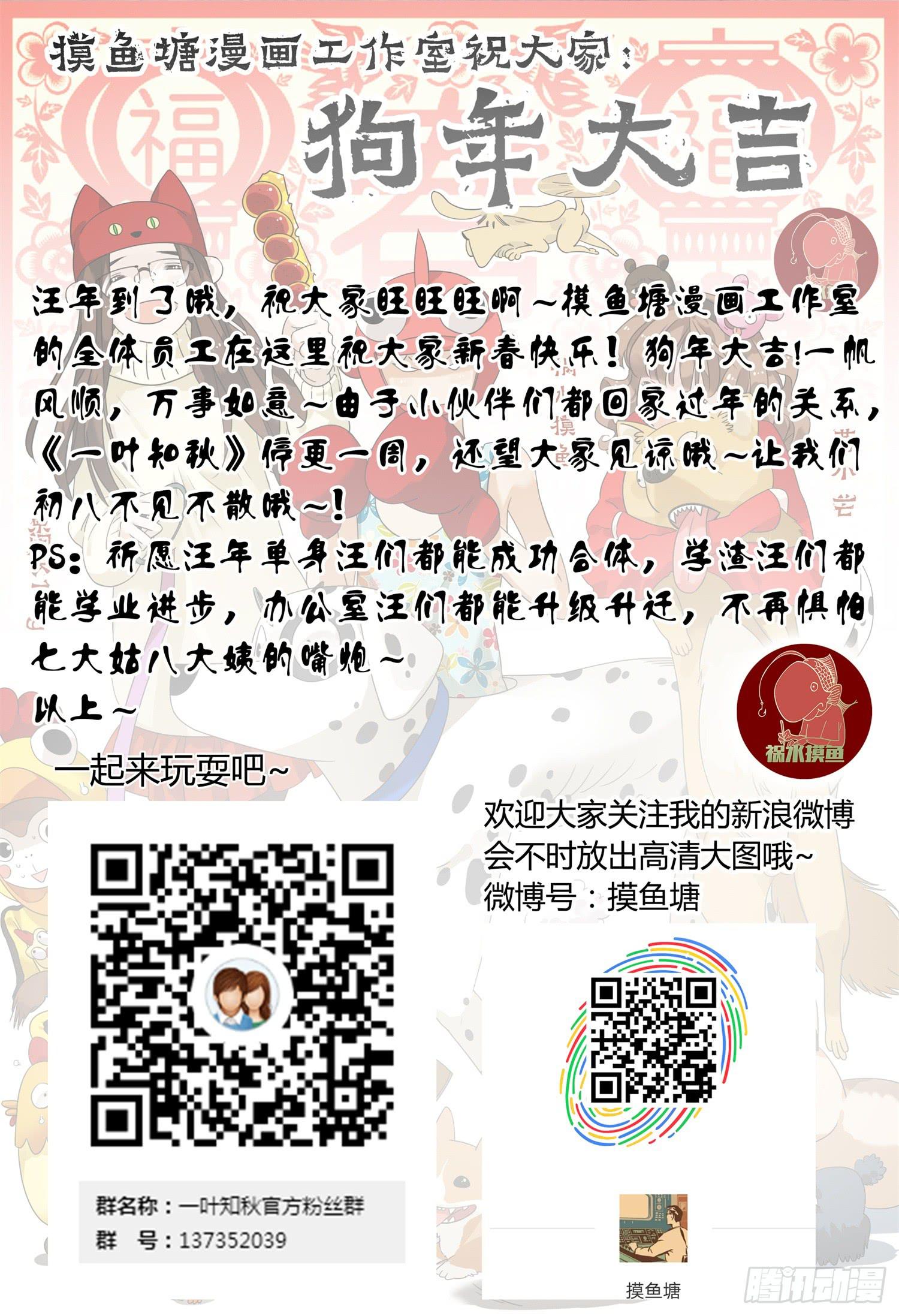 过年好！大吉大利，汪年吃鸡1