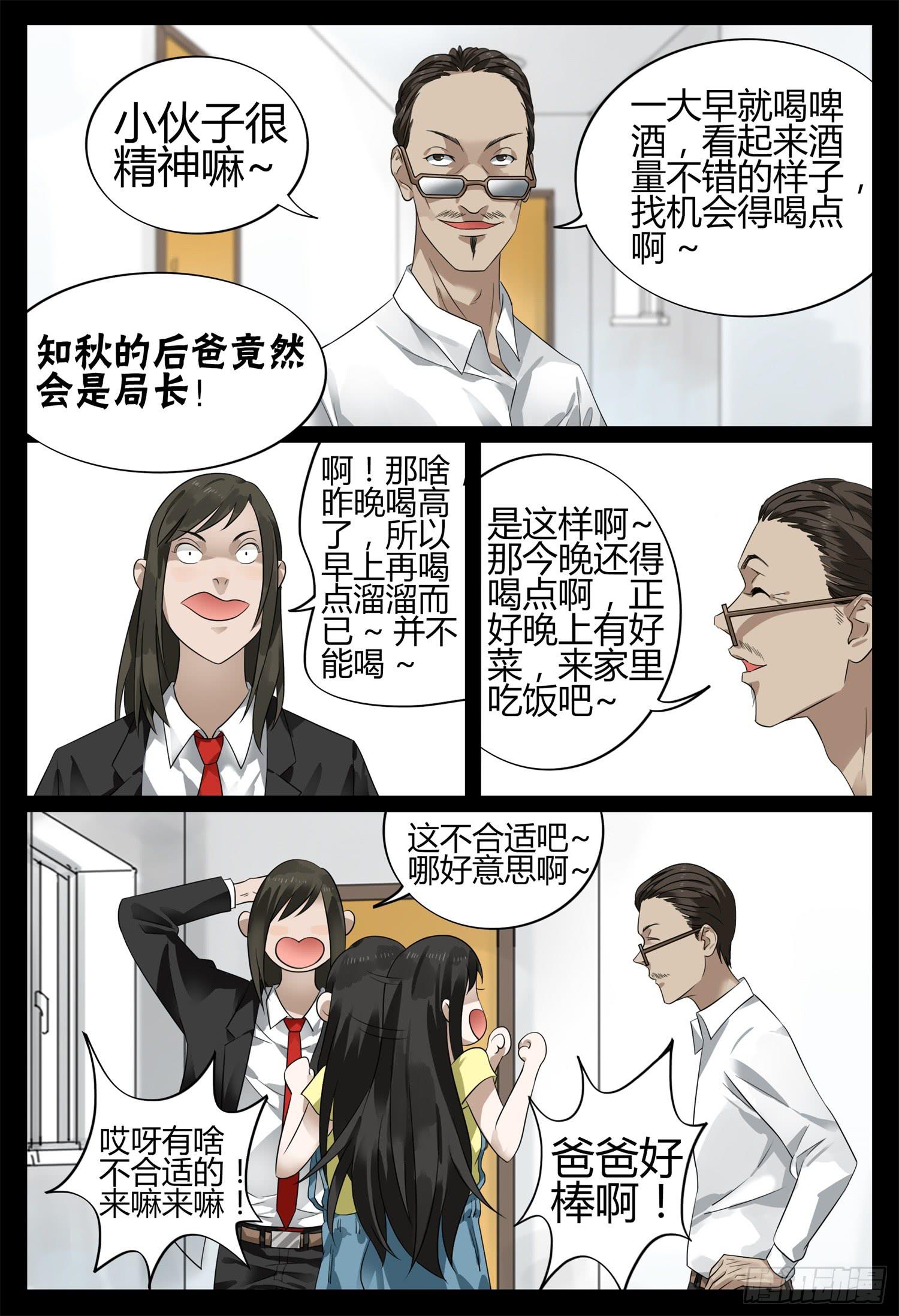 第二十三话 身世之谜11