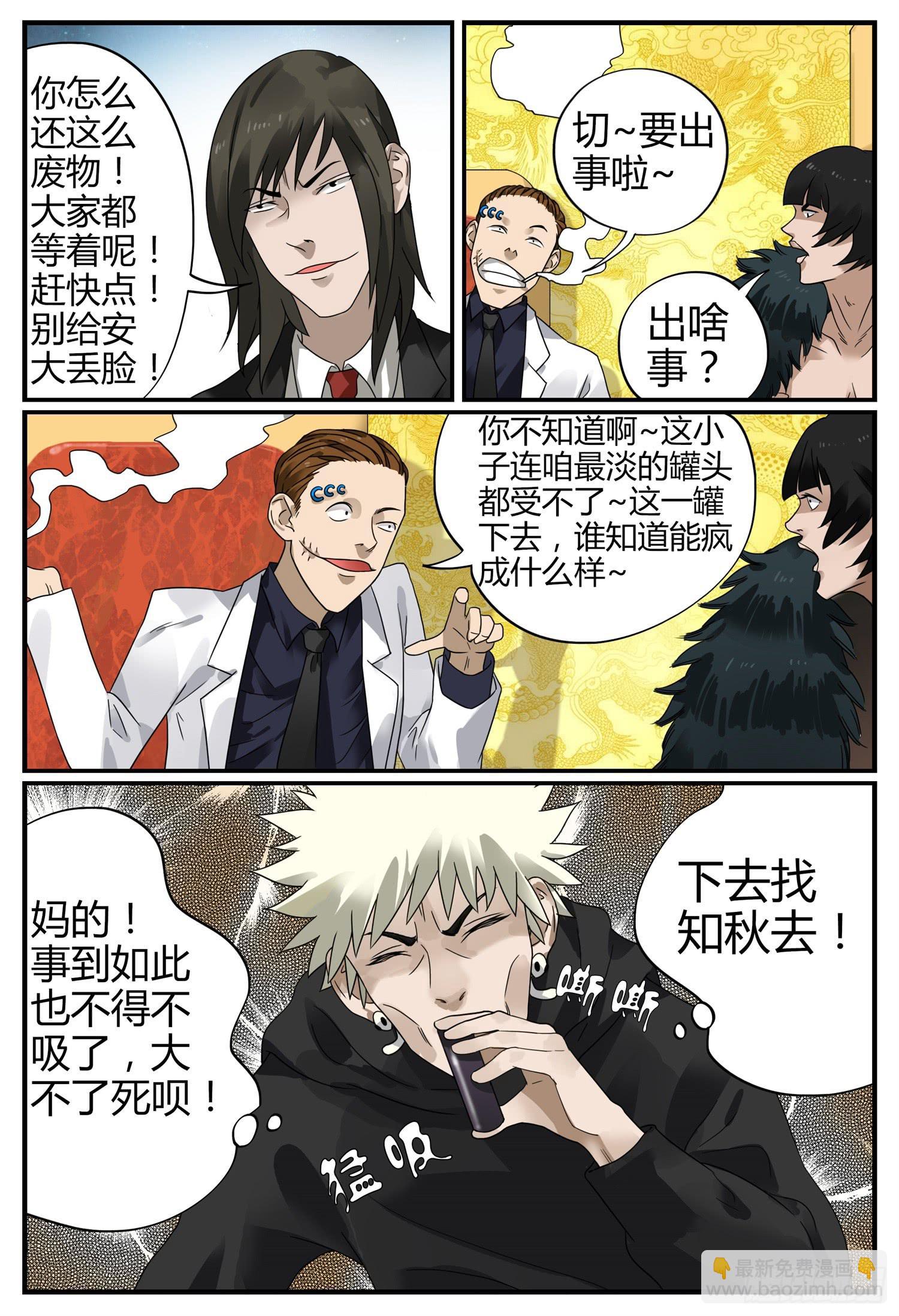 第十九话 新人的试炼3